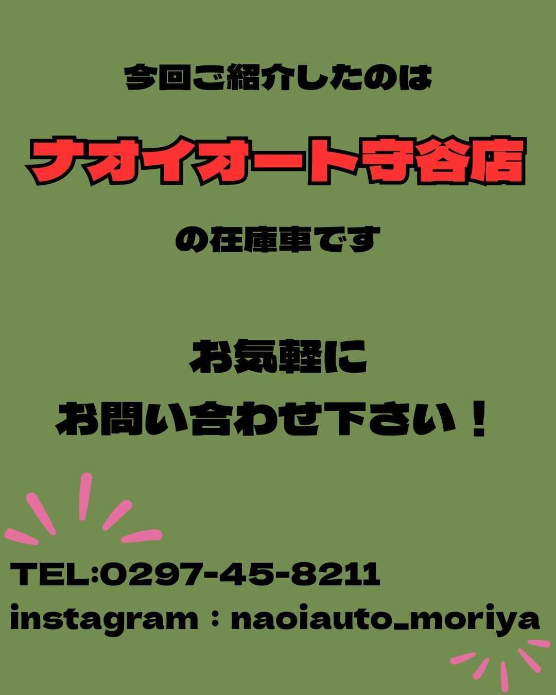 ナオイオート 【ナオイオート守谷店】デリカミニ在庫車紹介！