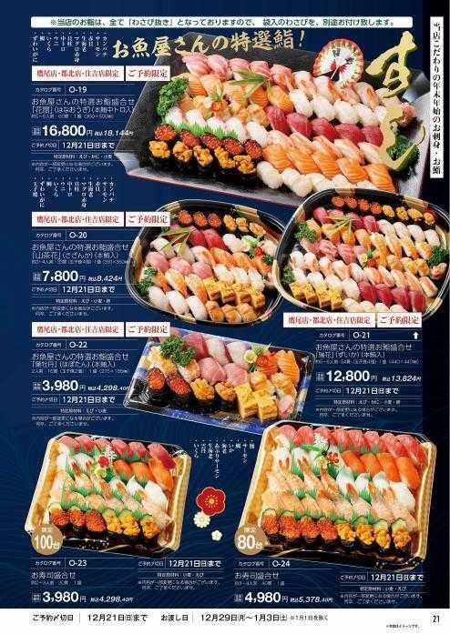 ハーティーながやま 2025-2026　年末年始のご予約