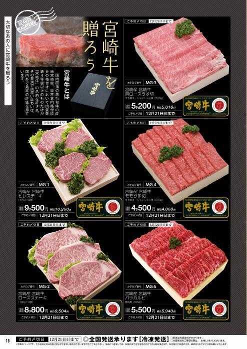 ハーティーながやま 2025-2026　年末年始のご予約