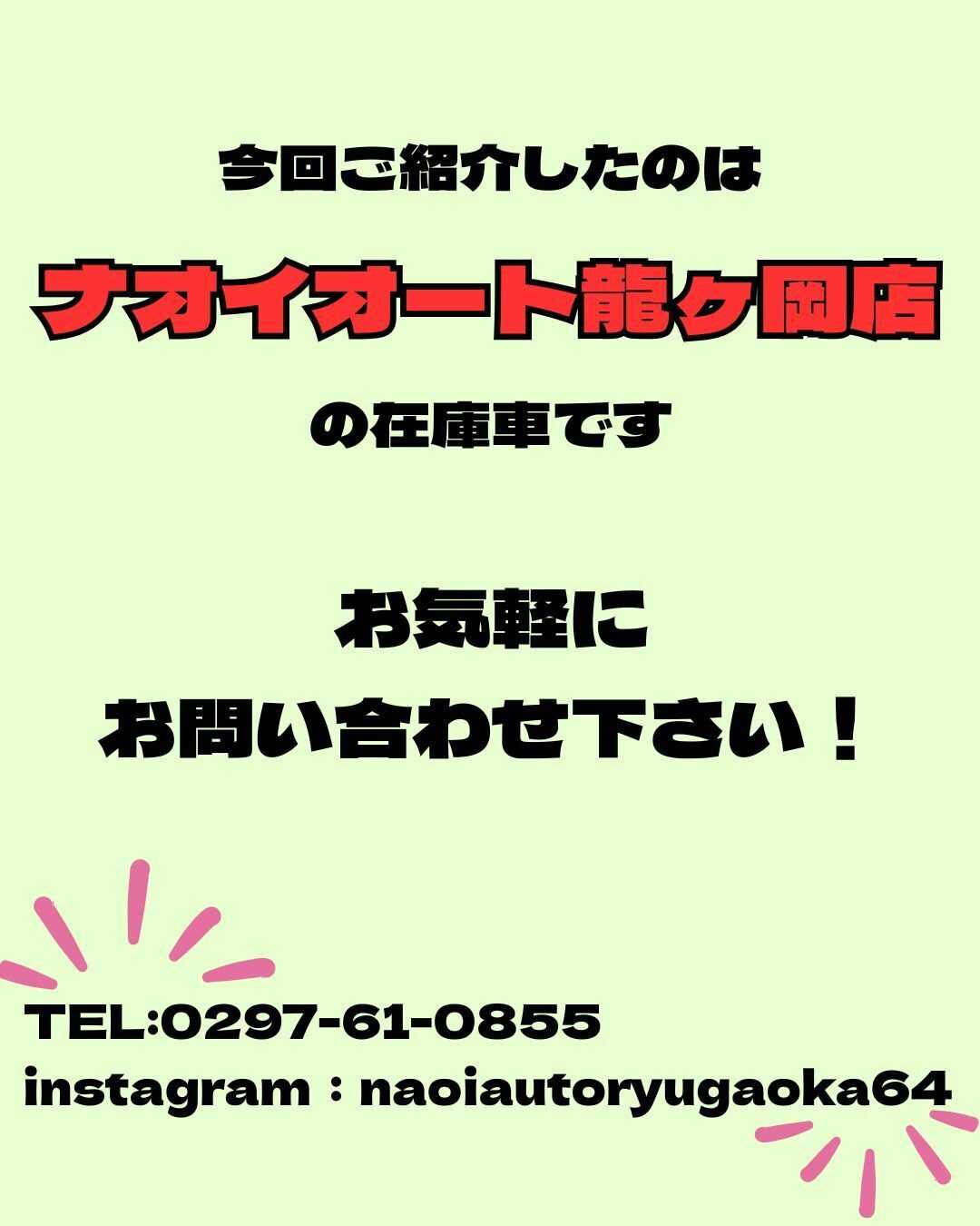 ナオイオート 【ナオイオート龍ヶ岡店】ワゴンRスマイル在庫車紹介！