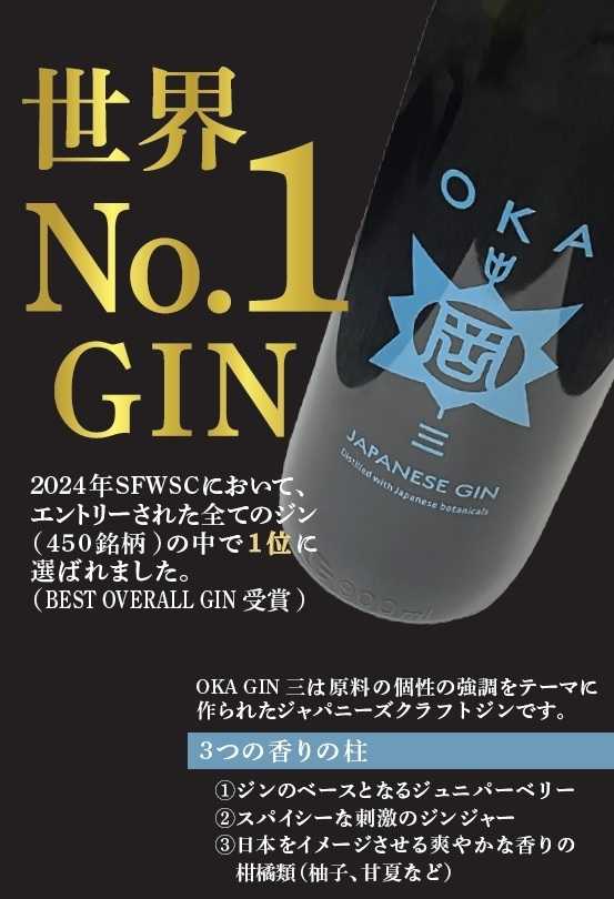 酒アルコ 今月のおすすめジン