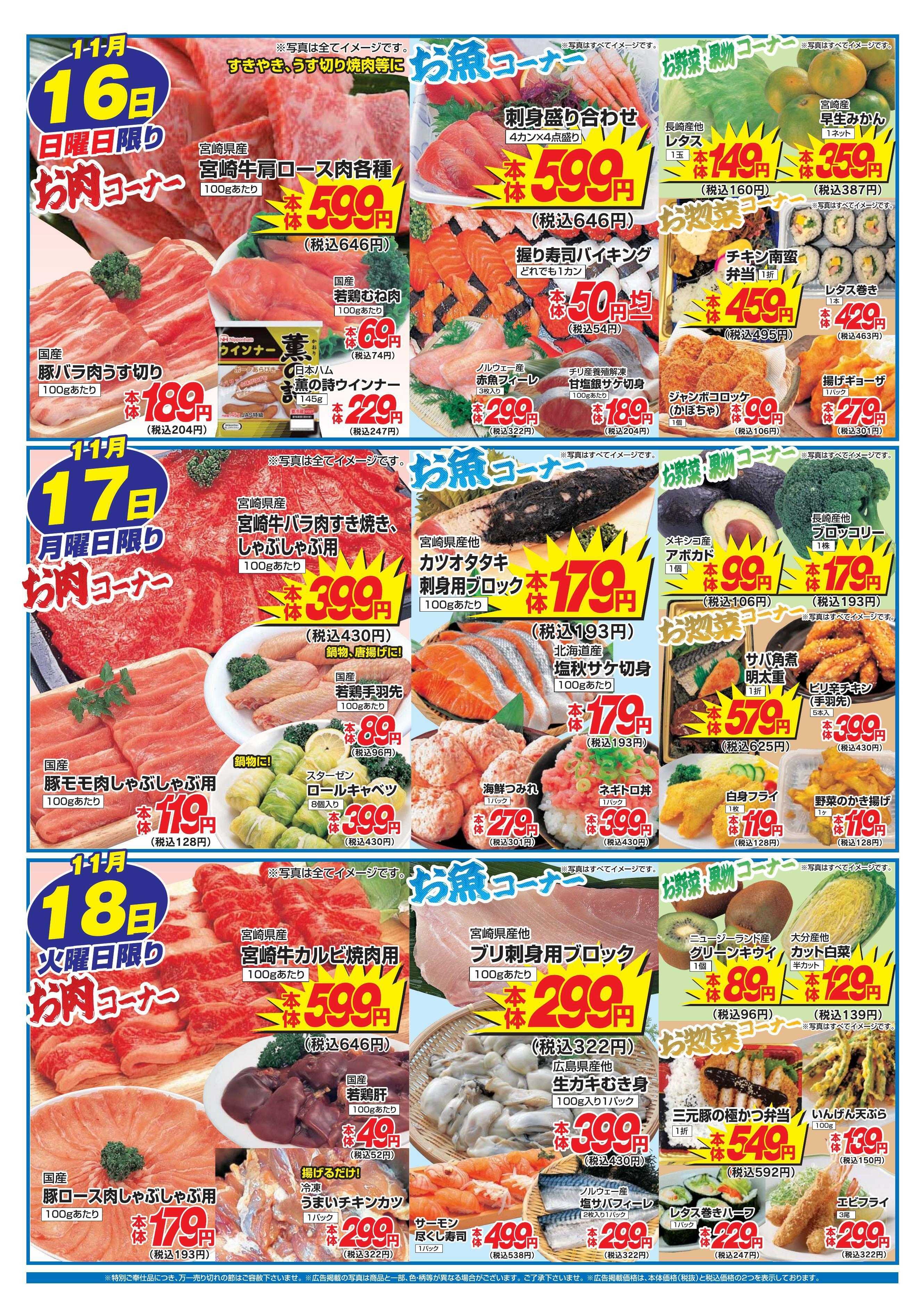 アタックス 1113_18_小林店