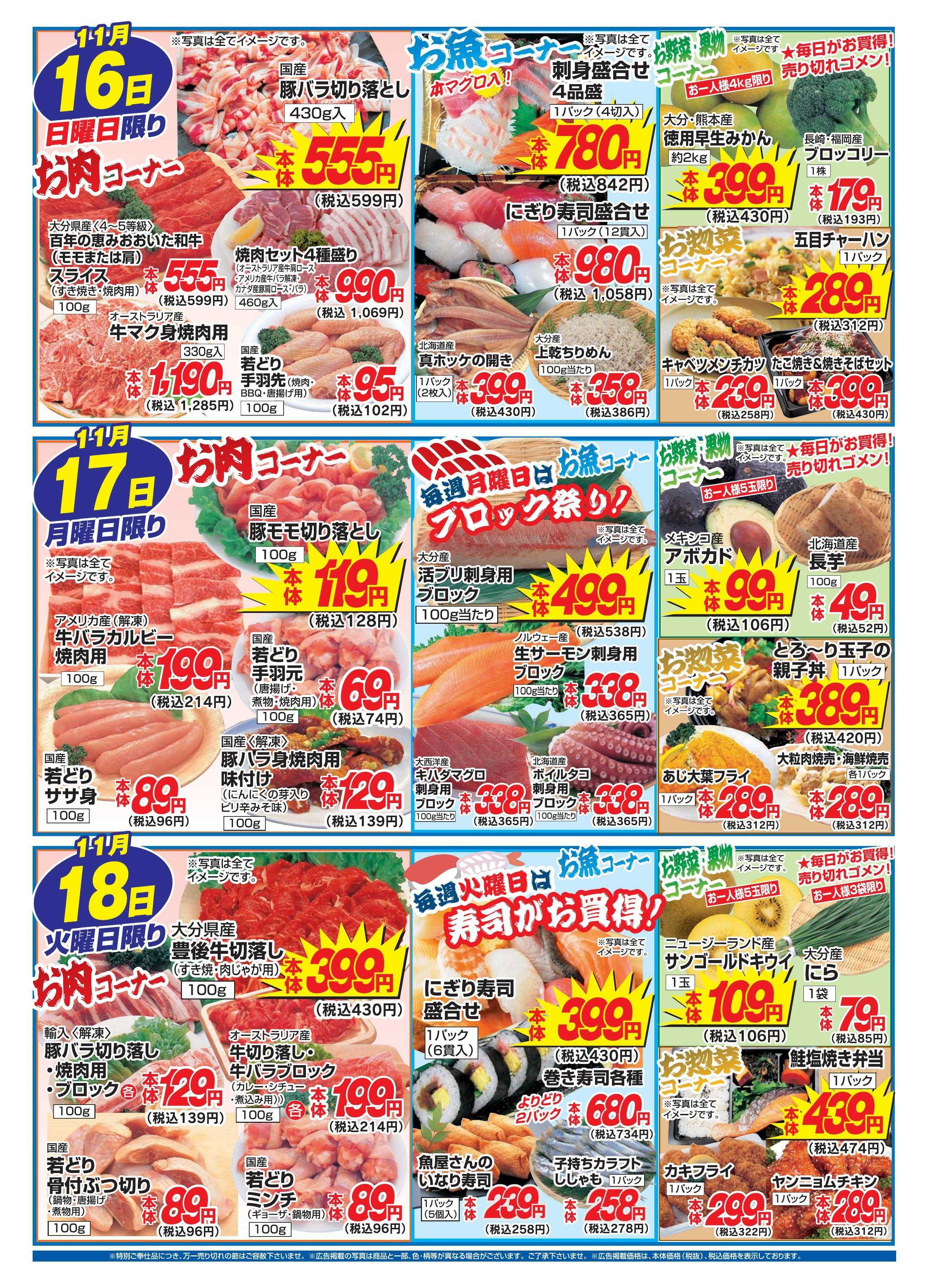 アタックス 1113_18_鶴崎店