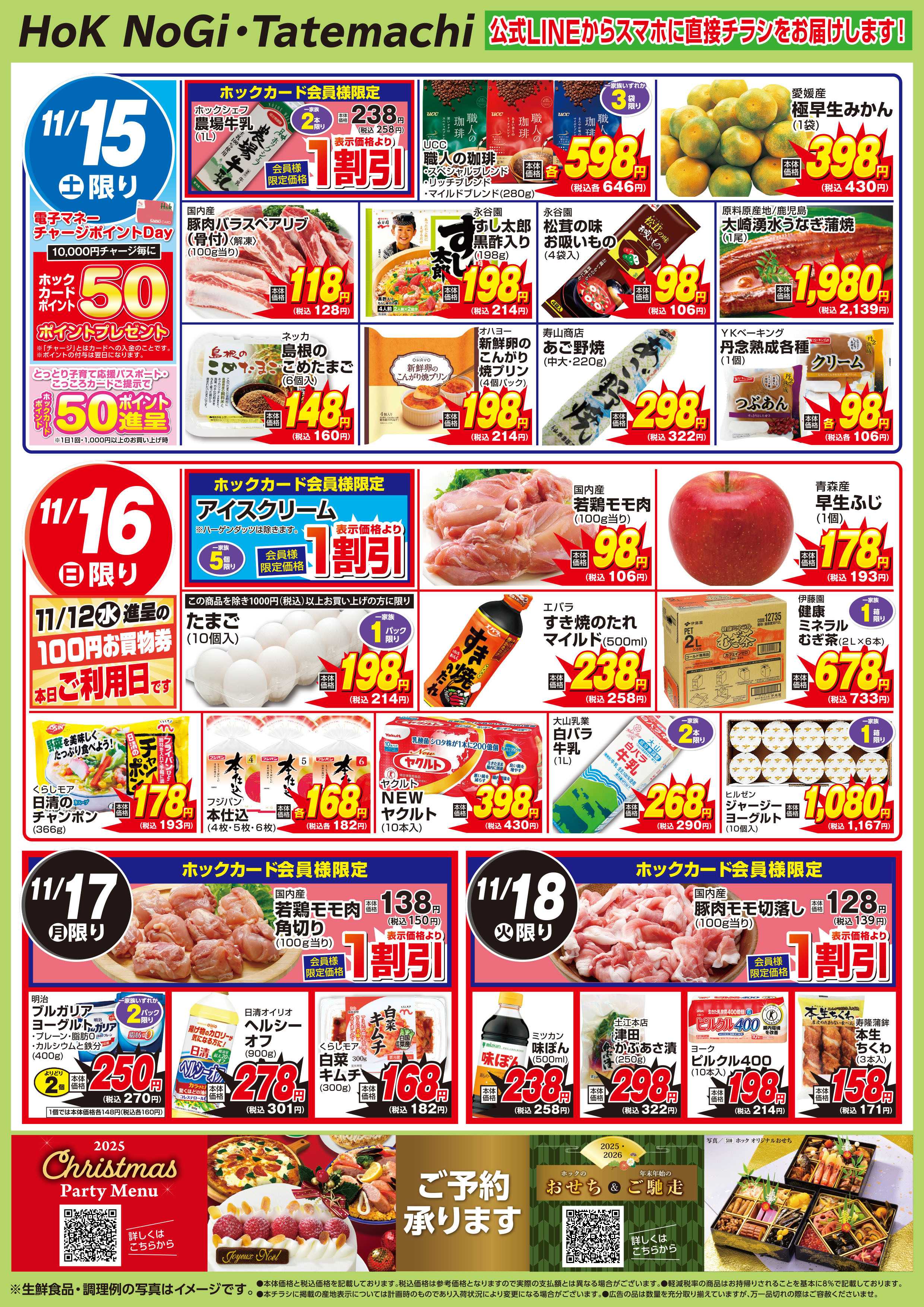 フーズマーケットホック 