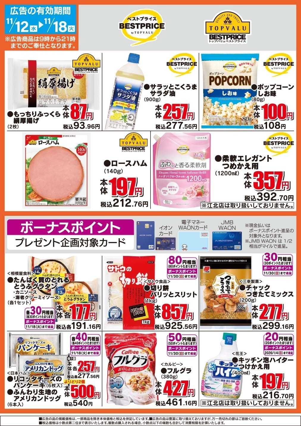 ザ・ビッグ ザ・ビッグのおすすめ品