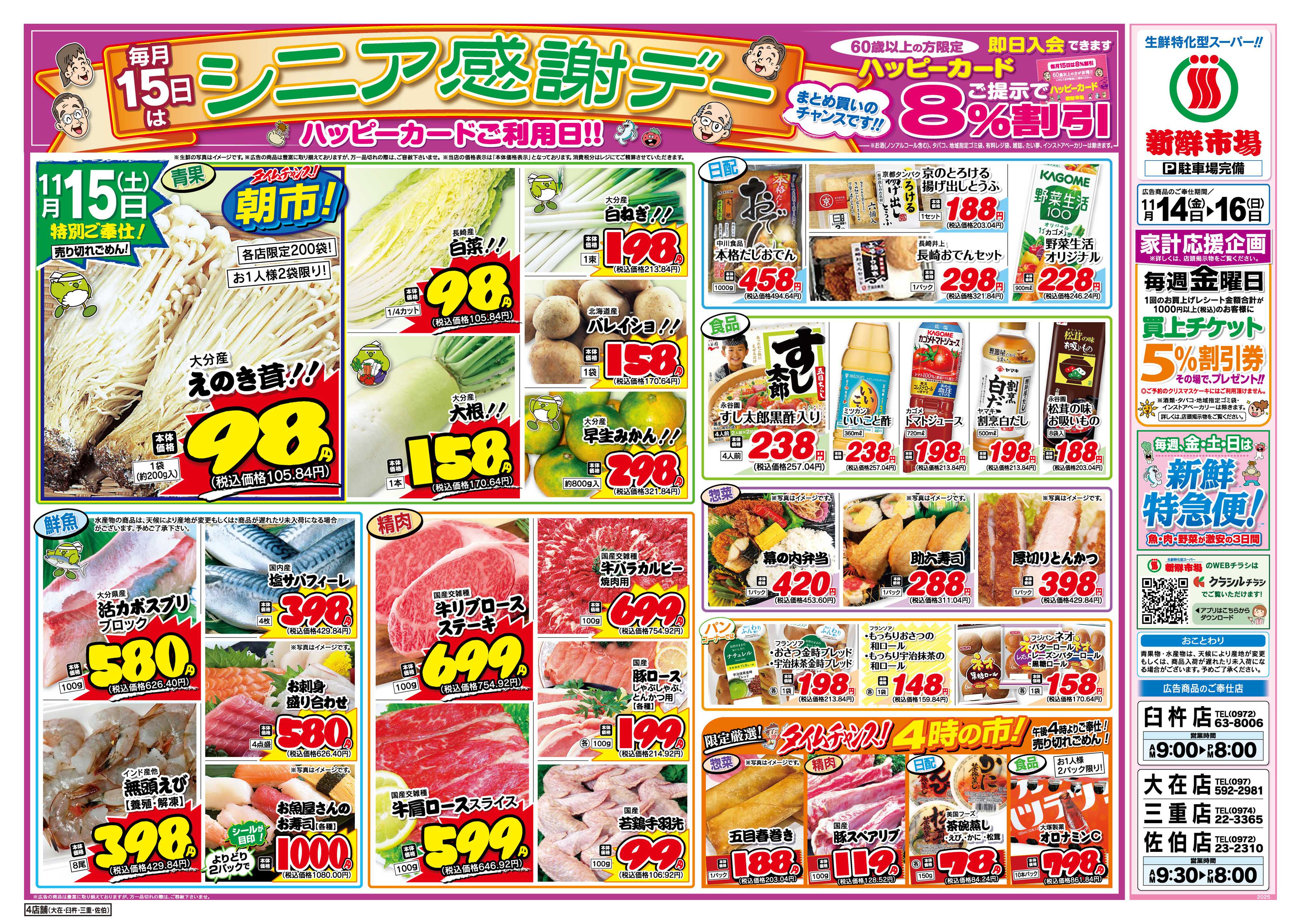 新鮮市場 04_1114-16