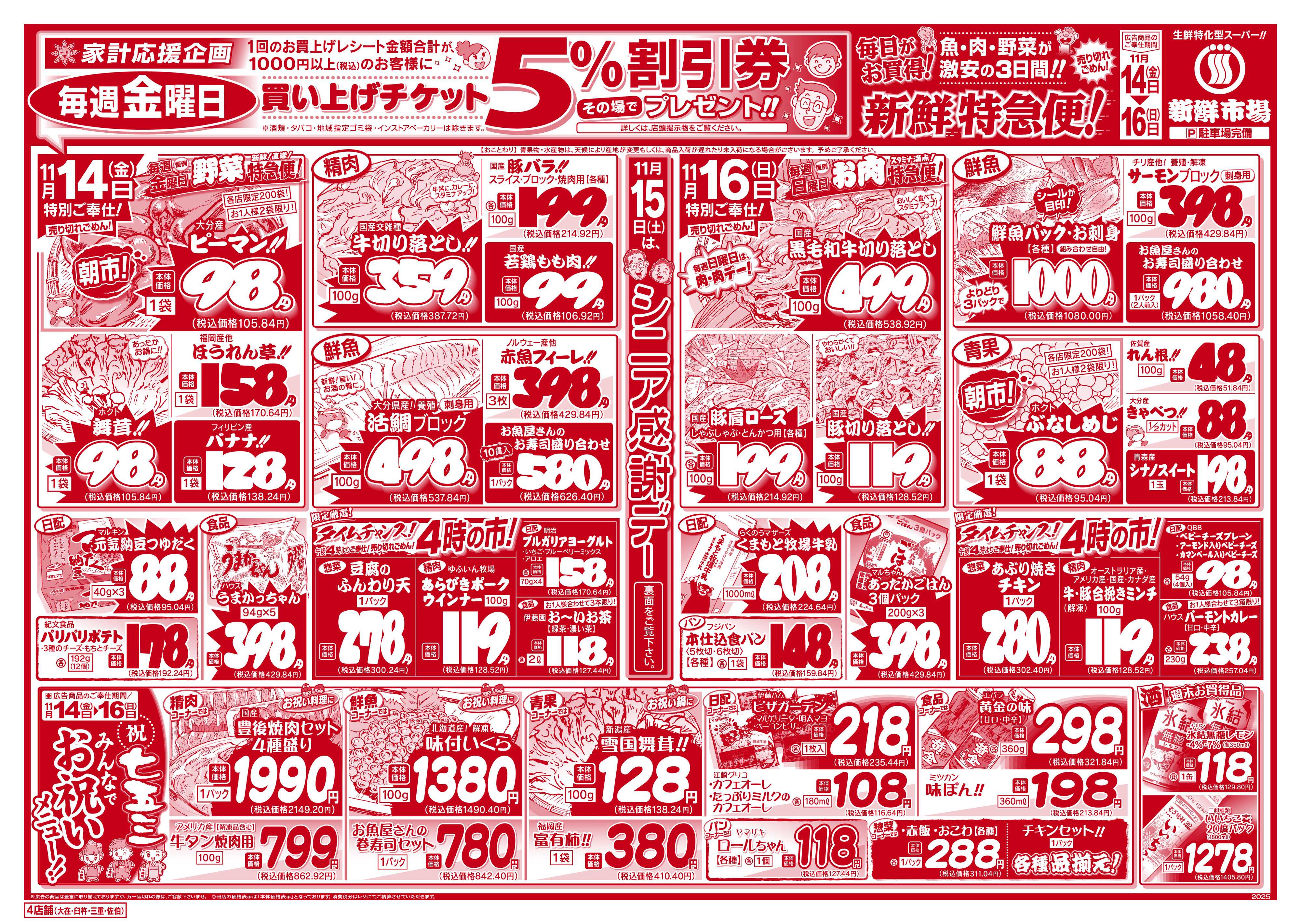 新鮮市場 04_1114-16