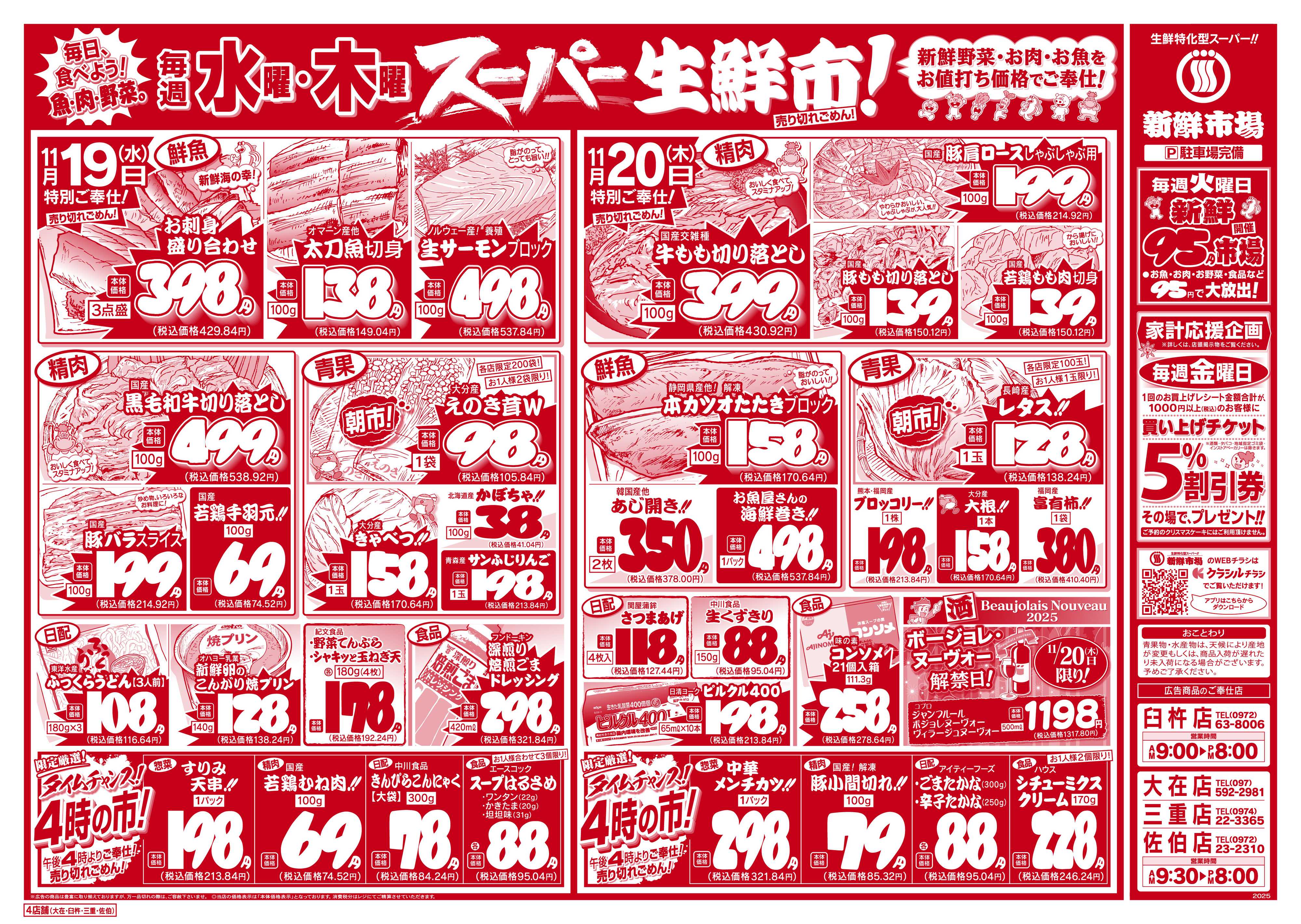 新鮮市場 04_1118-20