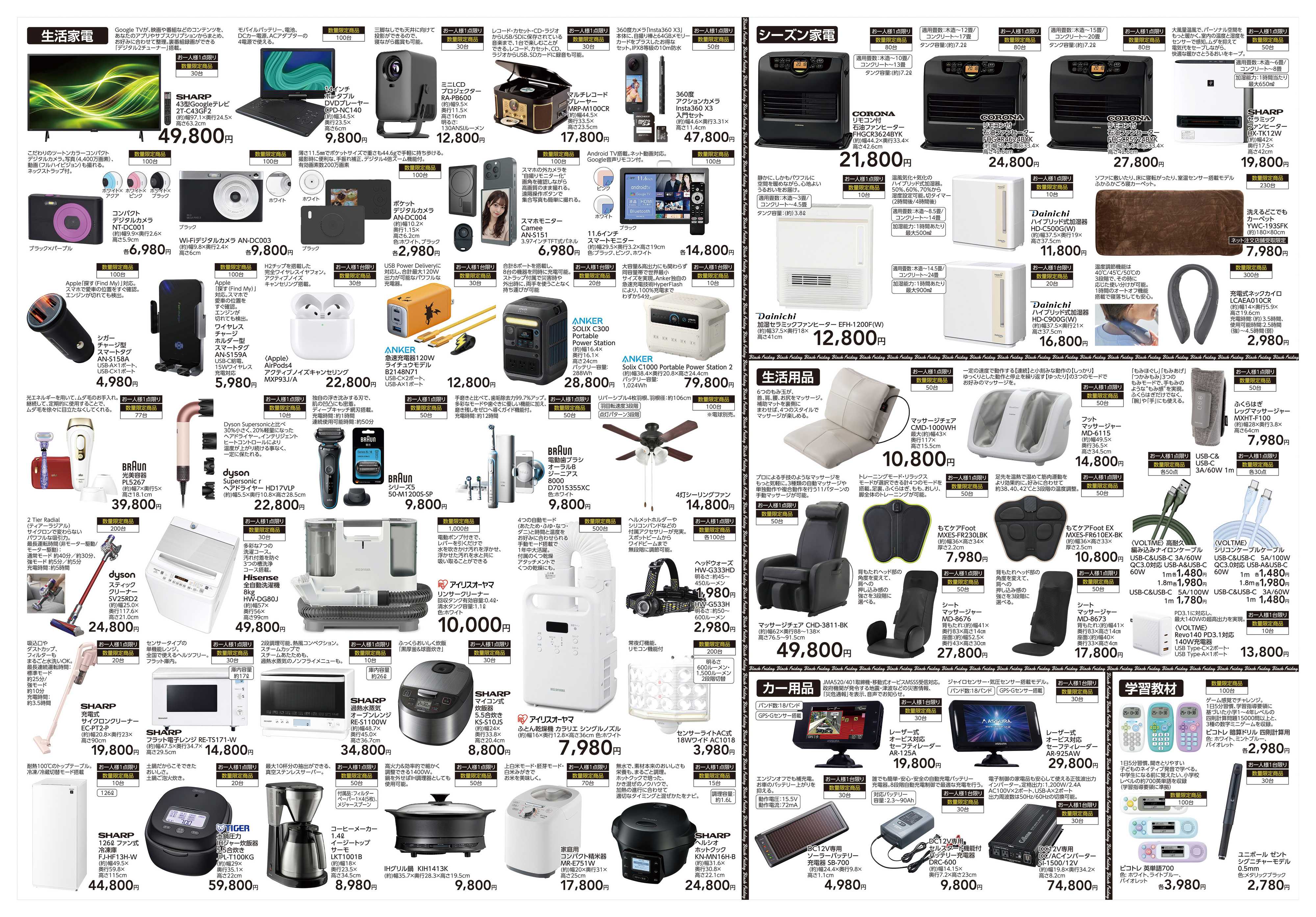 カインズ オンラインショップ限定セール
