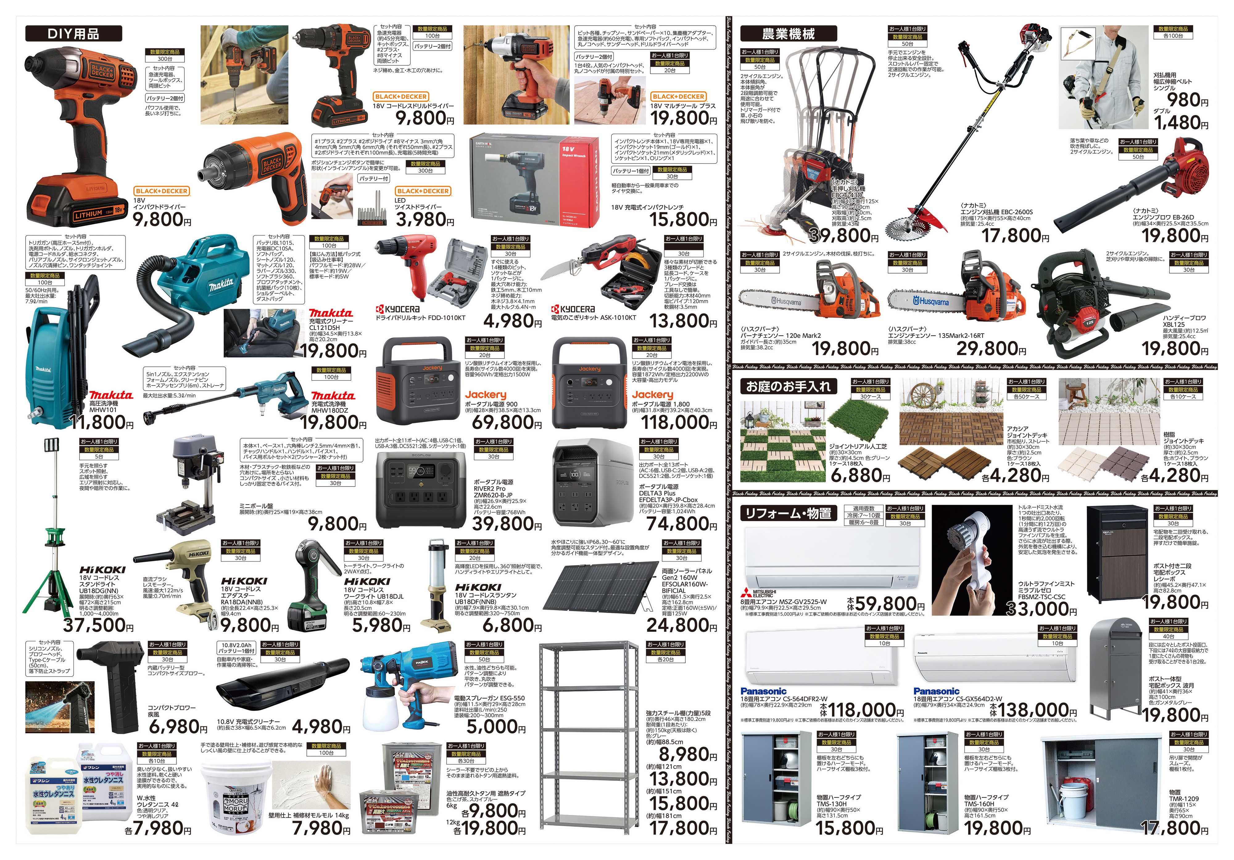 カインズ オンラインショップ限定セール