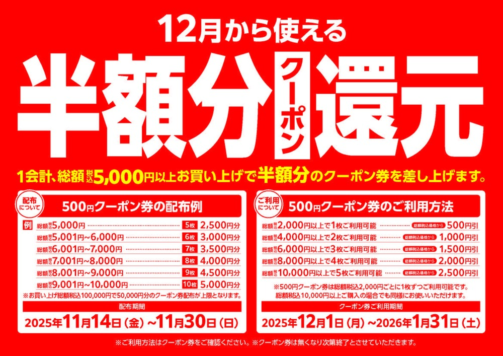 シュープラザ フォレオ博多店の最新チラシ・セール情報 | クラシルチラシ