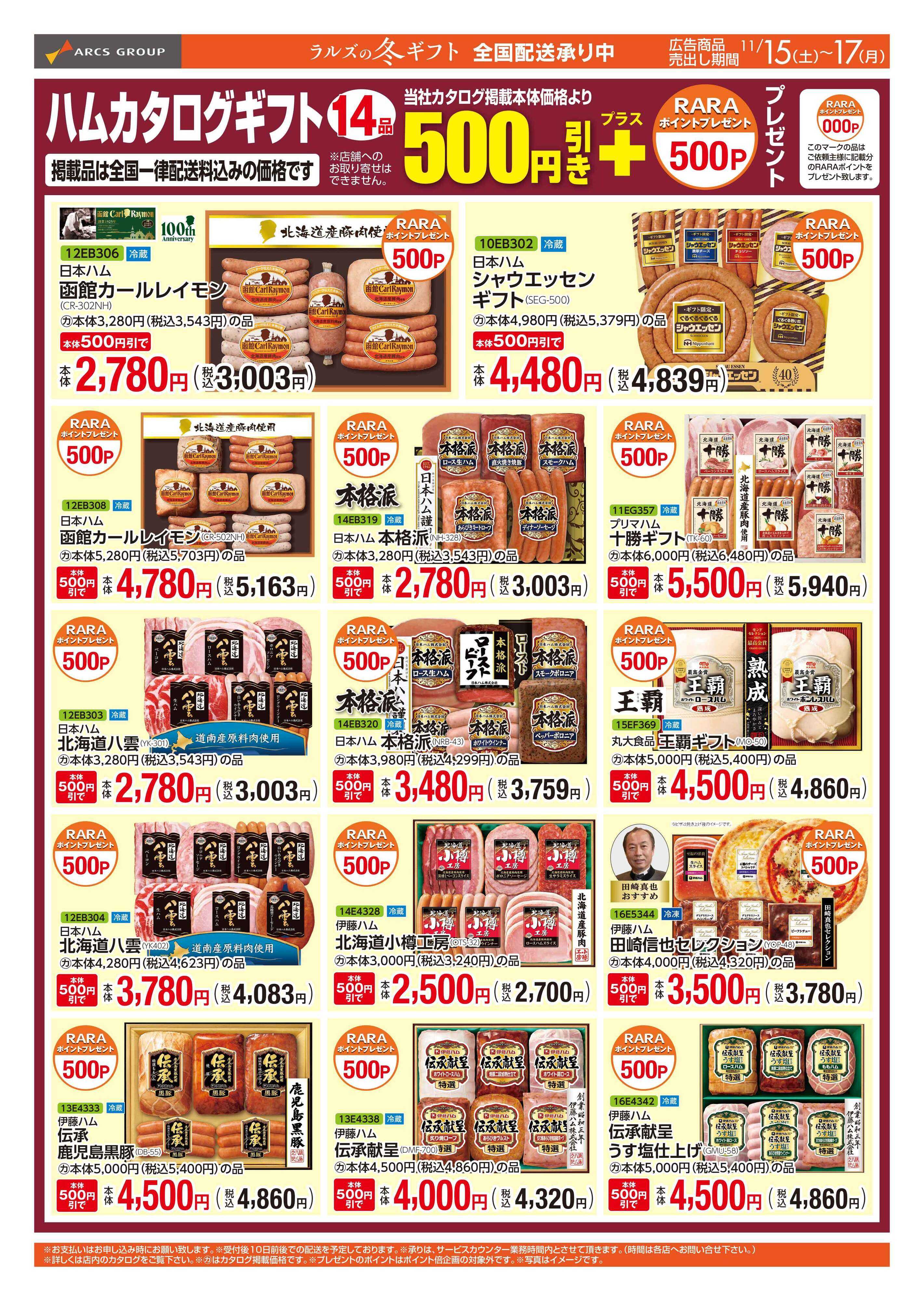 ビッグハウス 1115-1117 Webギフト