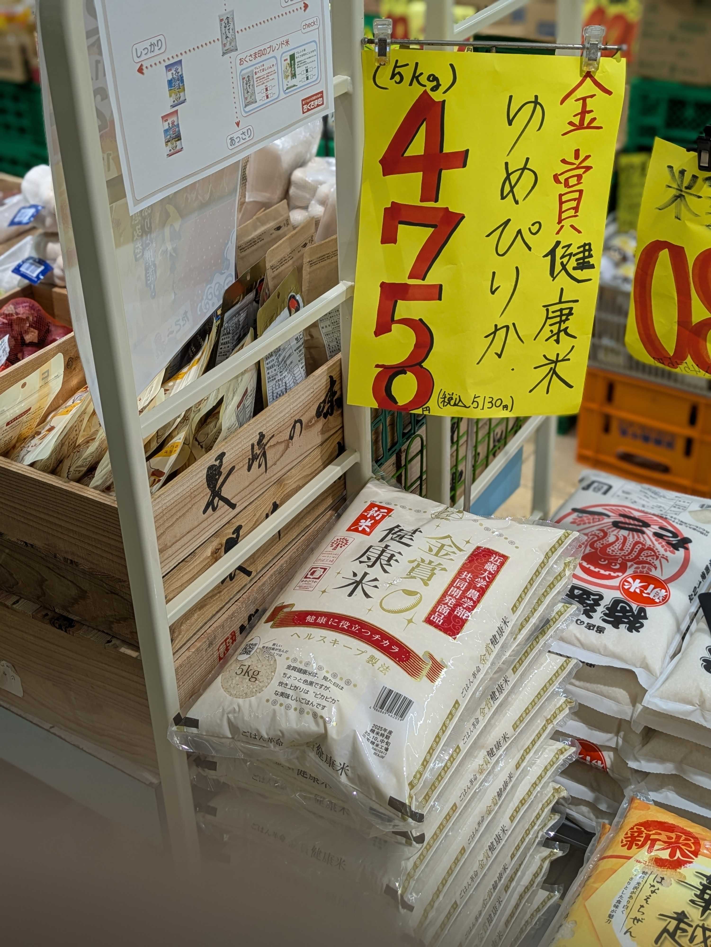 たこ一 従業員オススメ！粒立ちも良く甘み良好！是非お試し下さい！