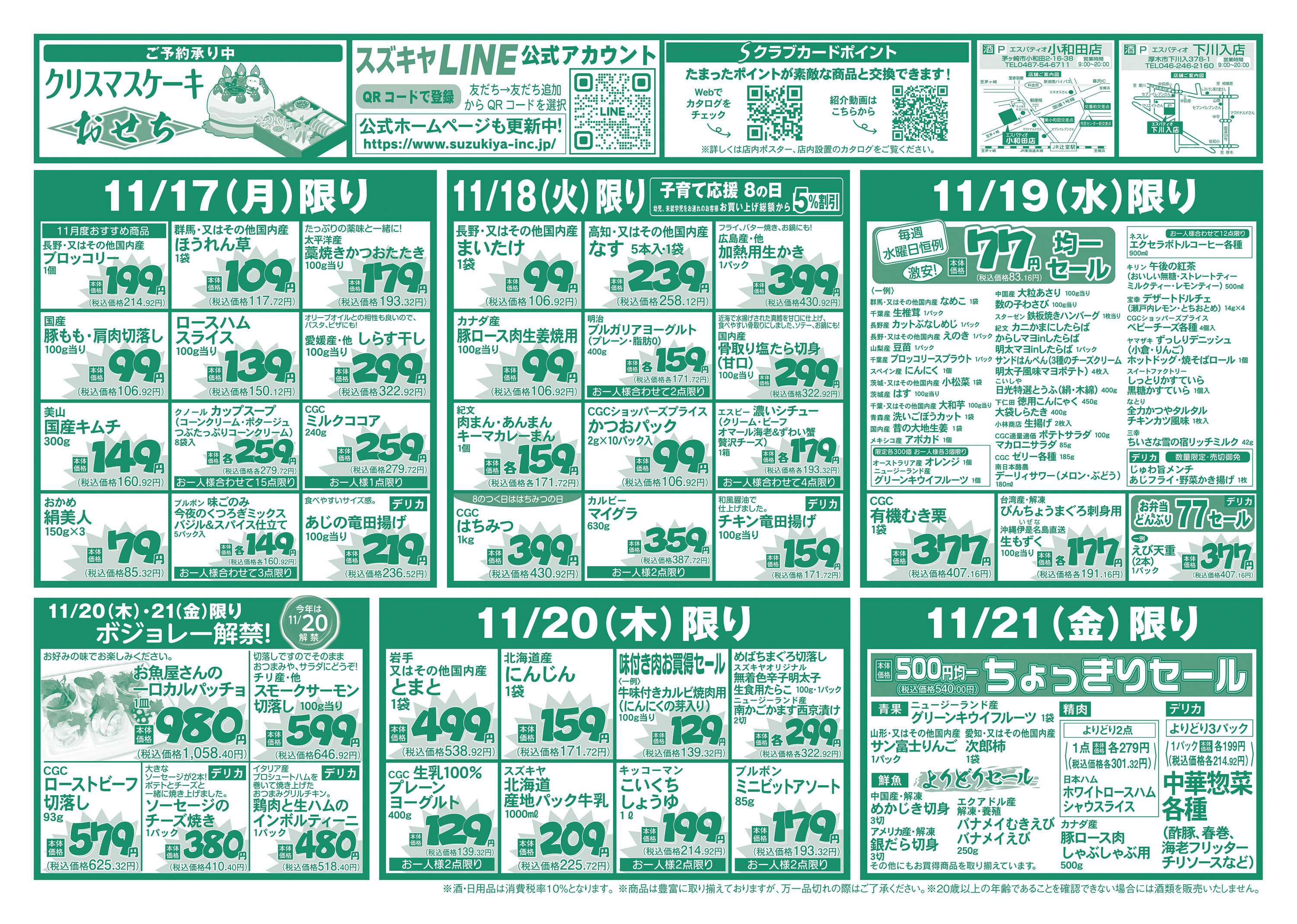 エスパティオ ドカーンと安く！ 冬のとびっきり価格セール！！