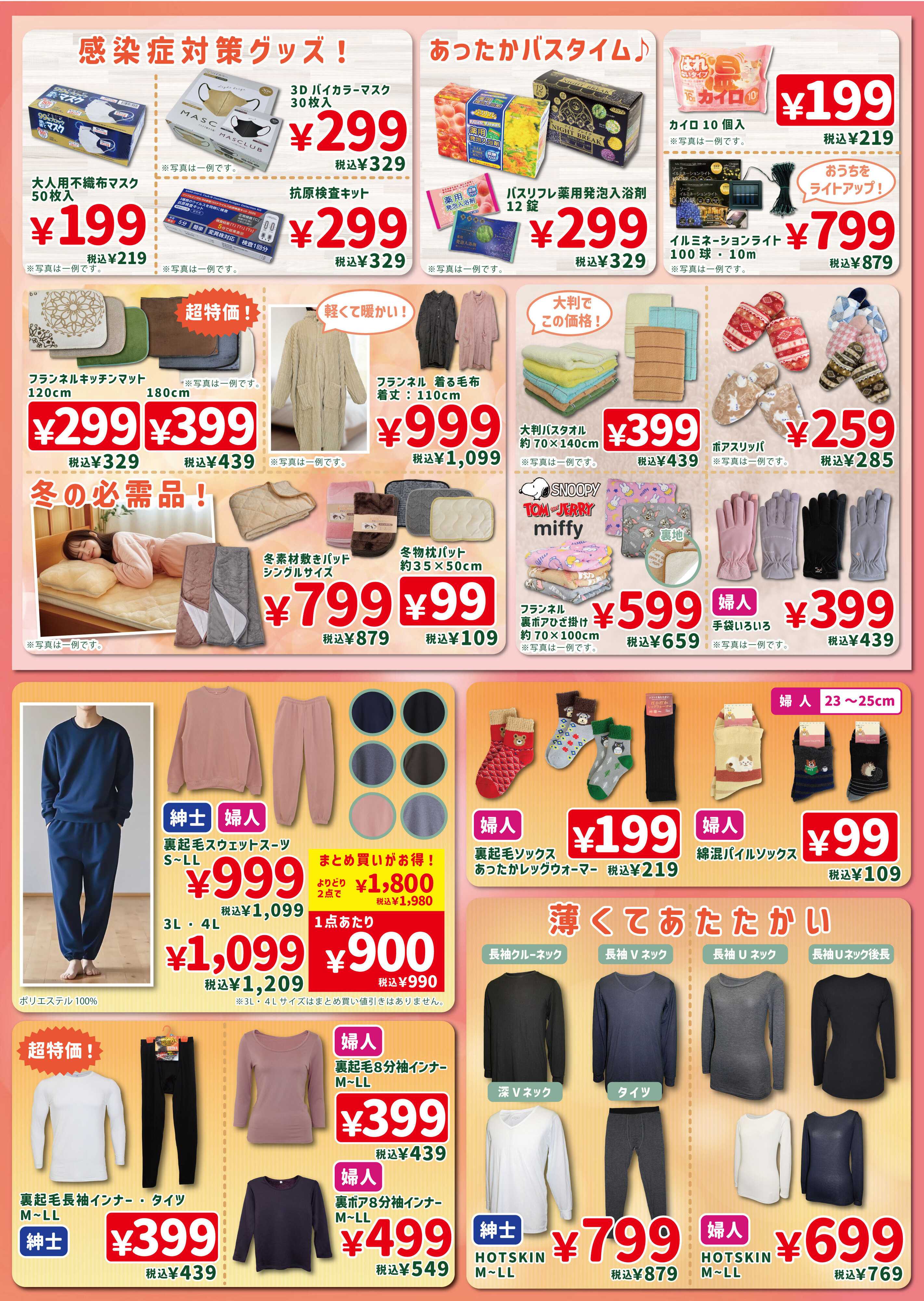 タカハシ アウターコレクション