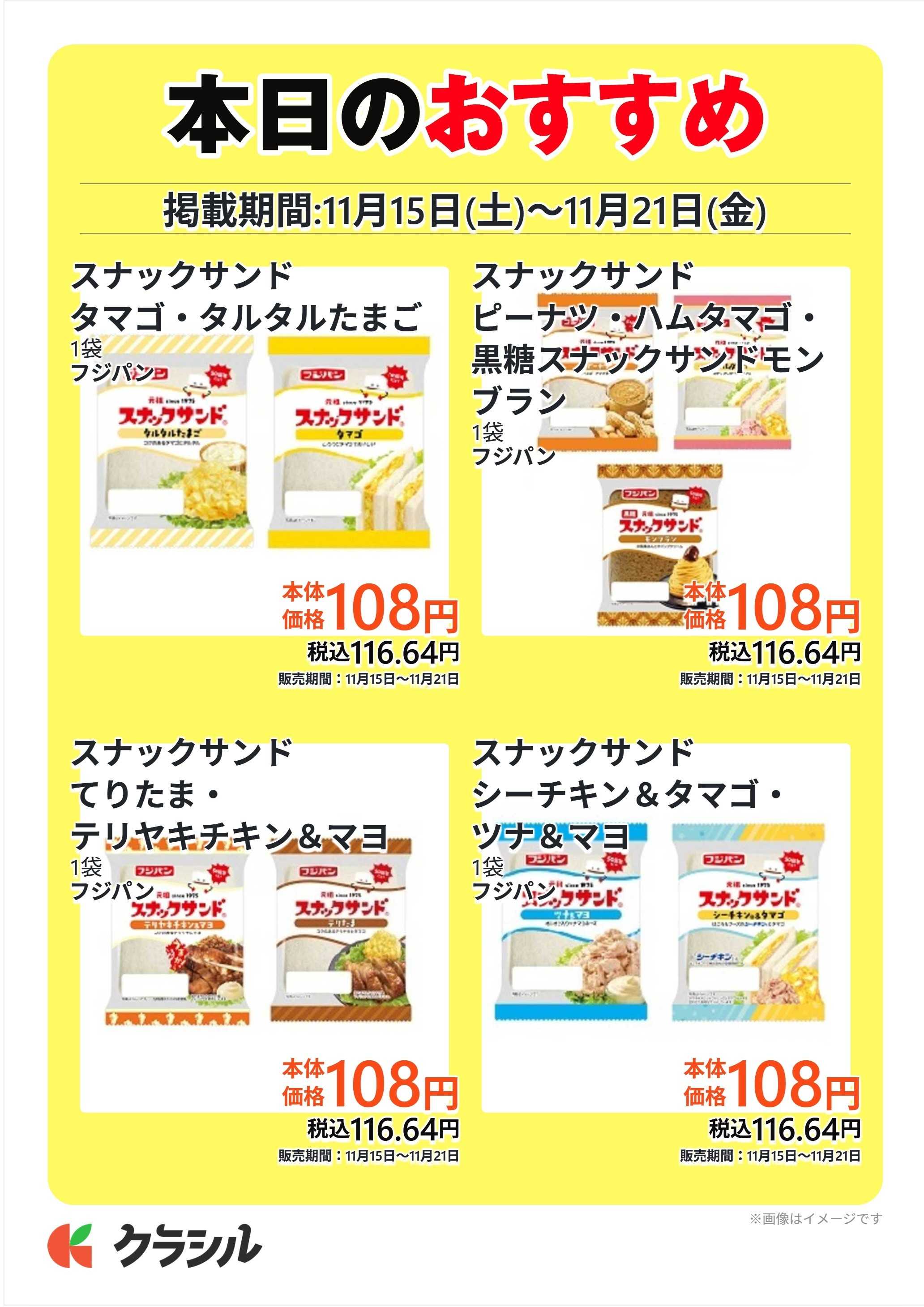 コノミヤ 本日のおすすめ