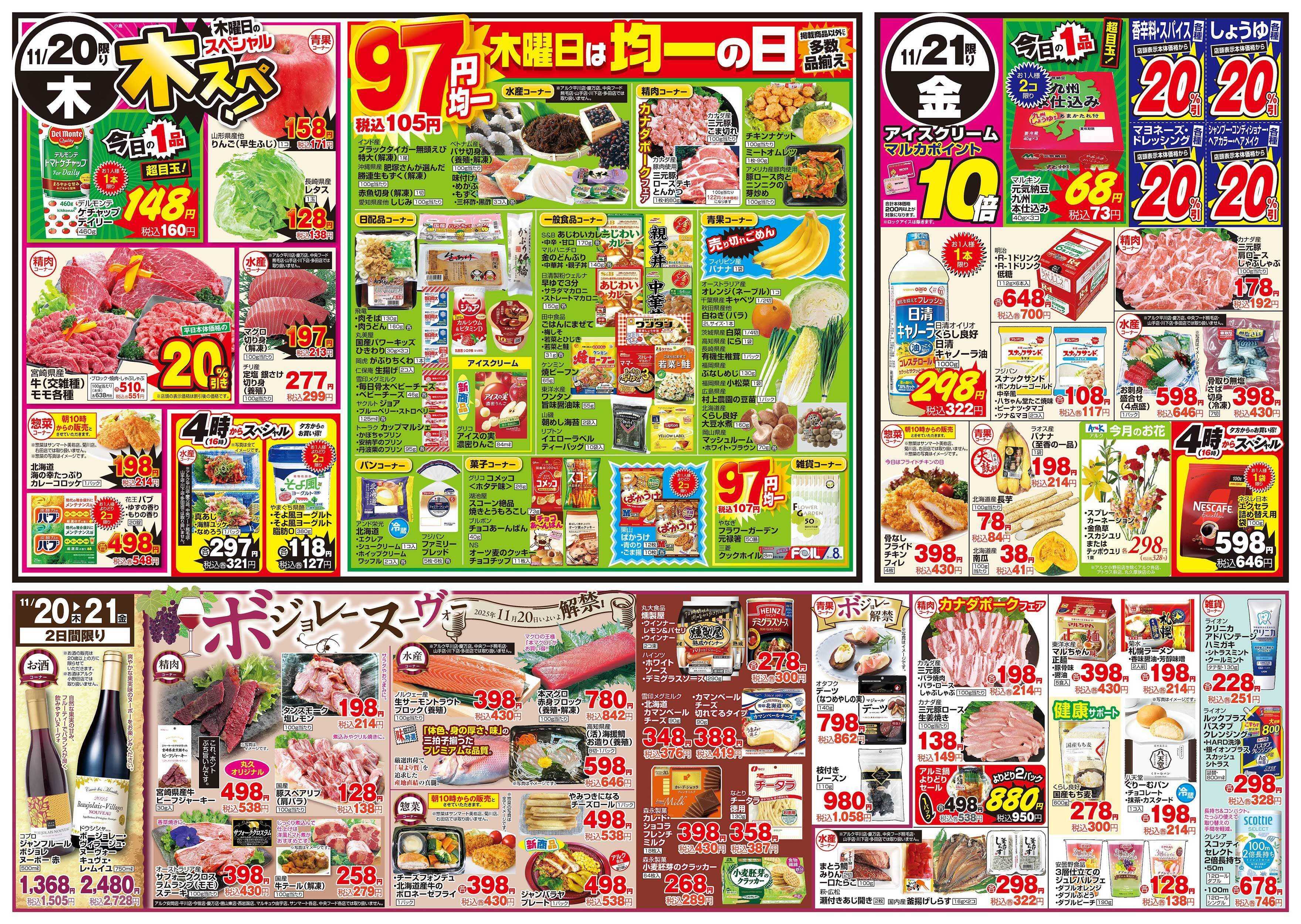 アルク 11月18日(火)～11月21日(金)