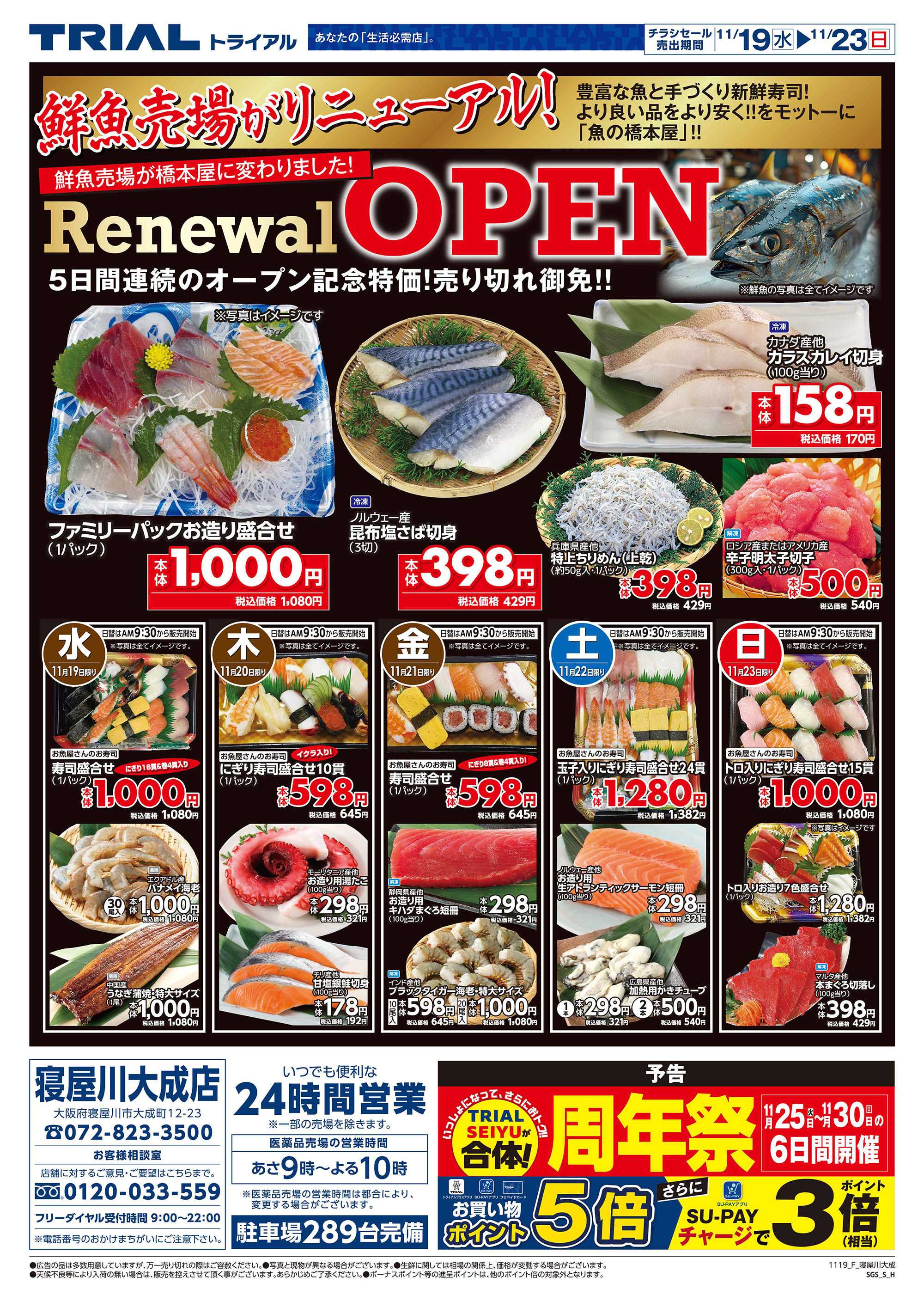 スーパーセンタートライアル 