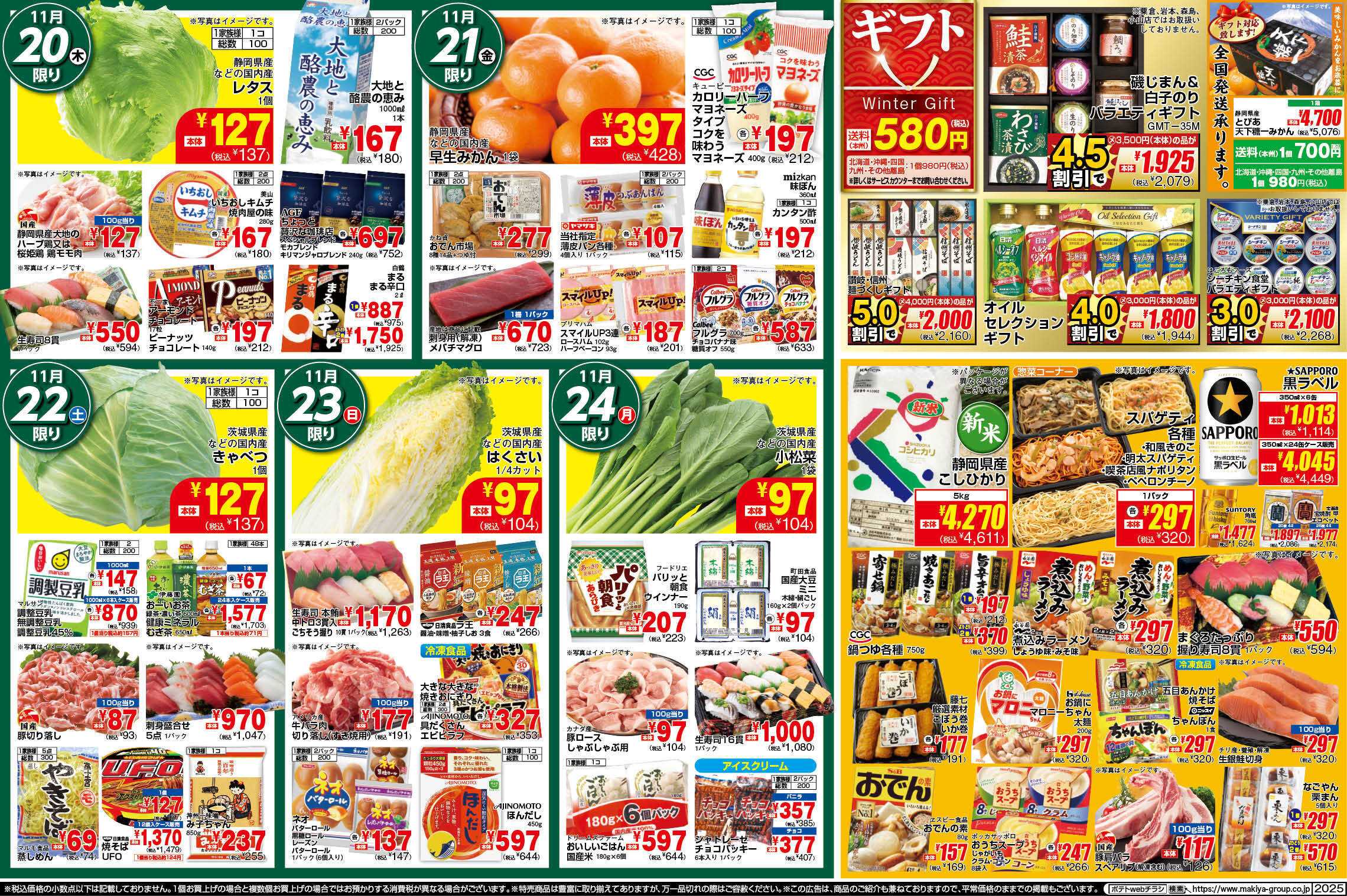 マミー POMY_11.18-24_チラシ_B