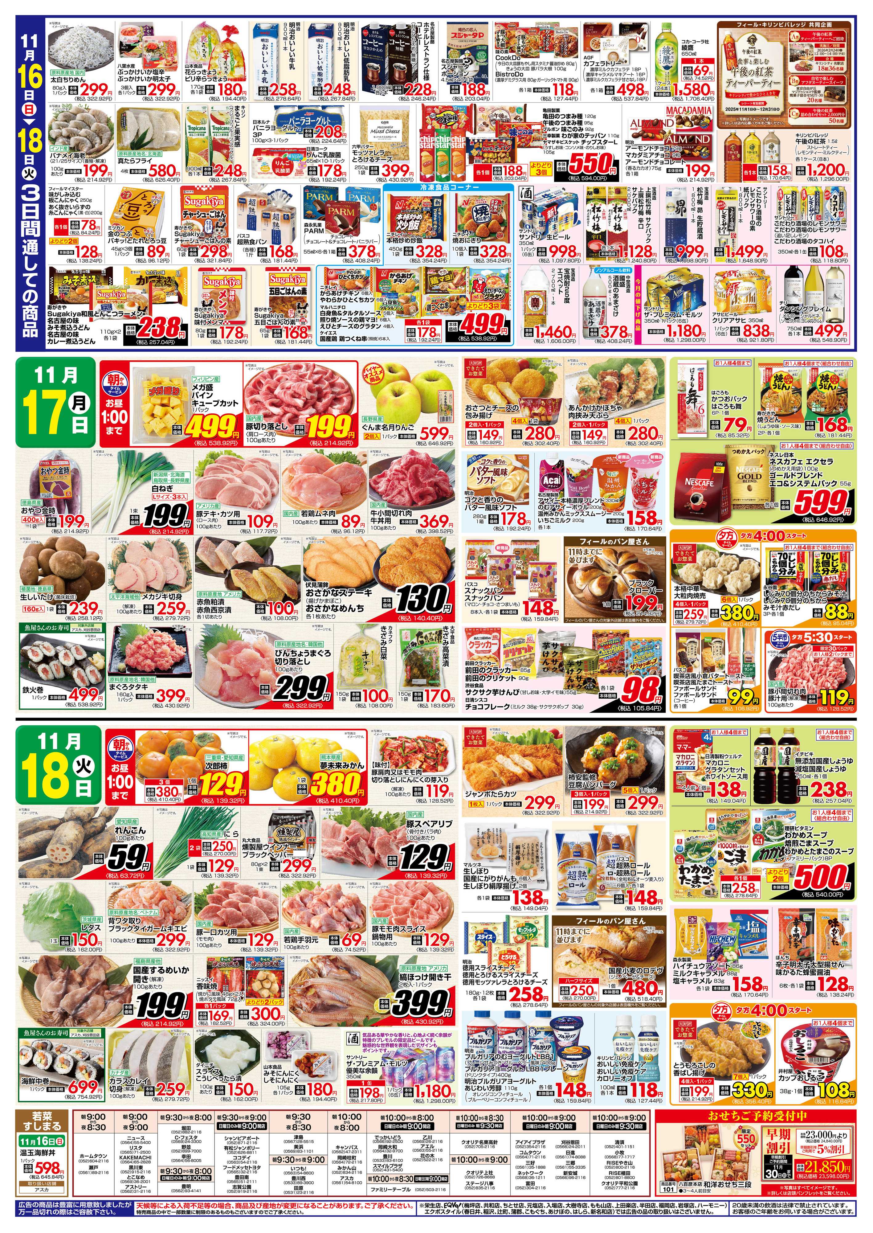 フィール どら焼き浪漫