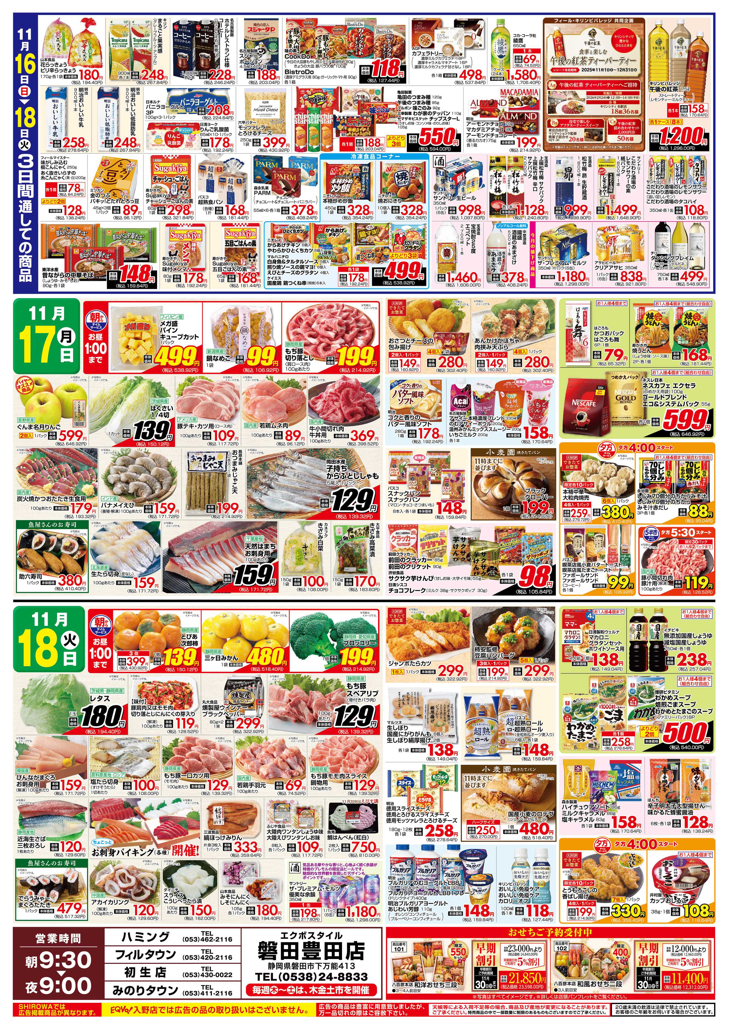 フィール どら焼き浪漫