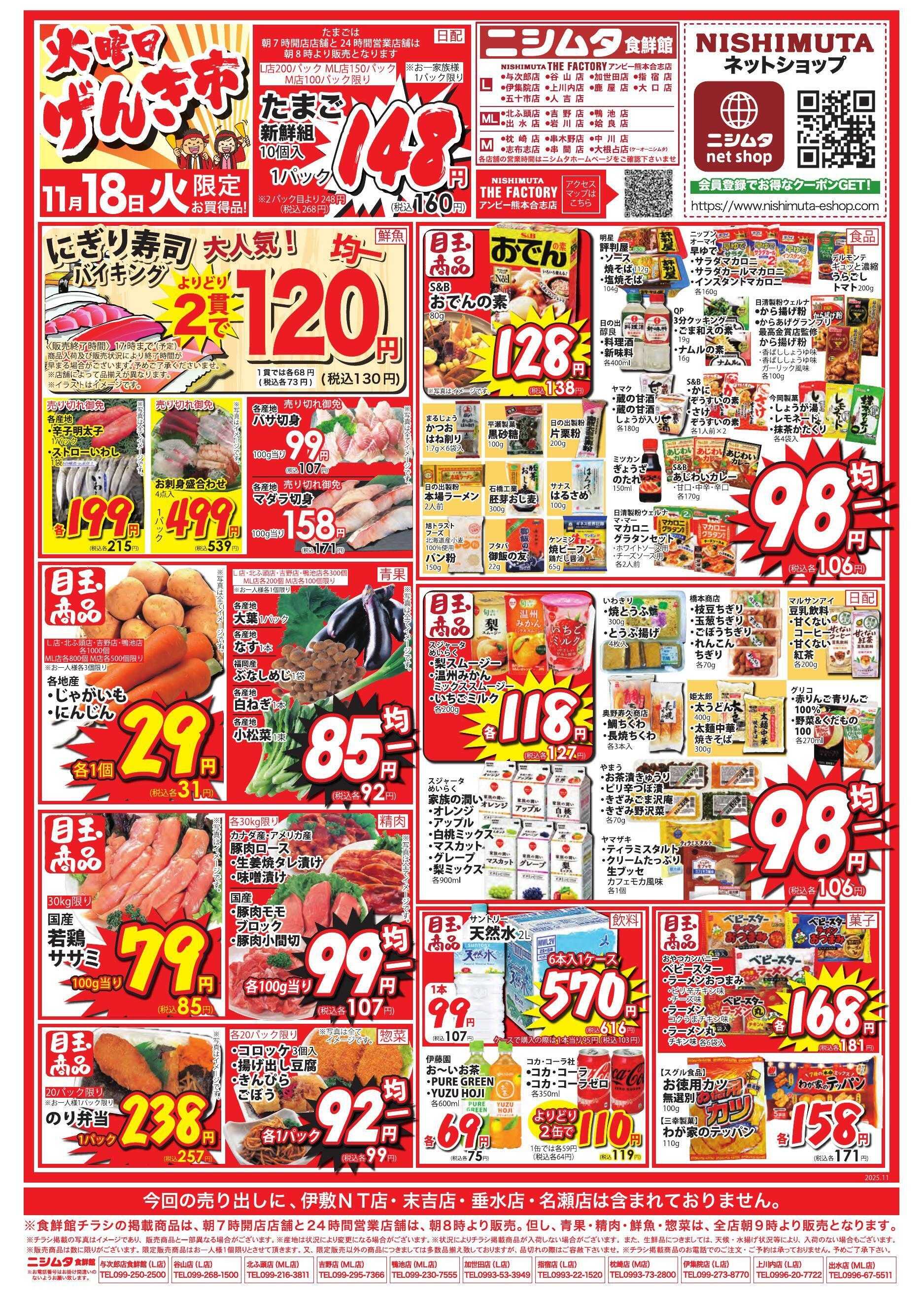 ザファクトリーニシムタ 火曜げんき市