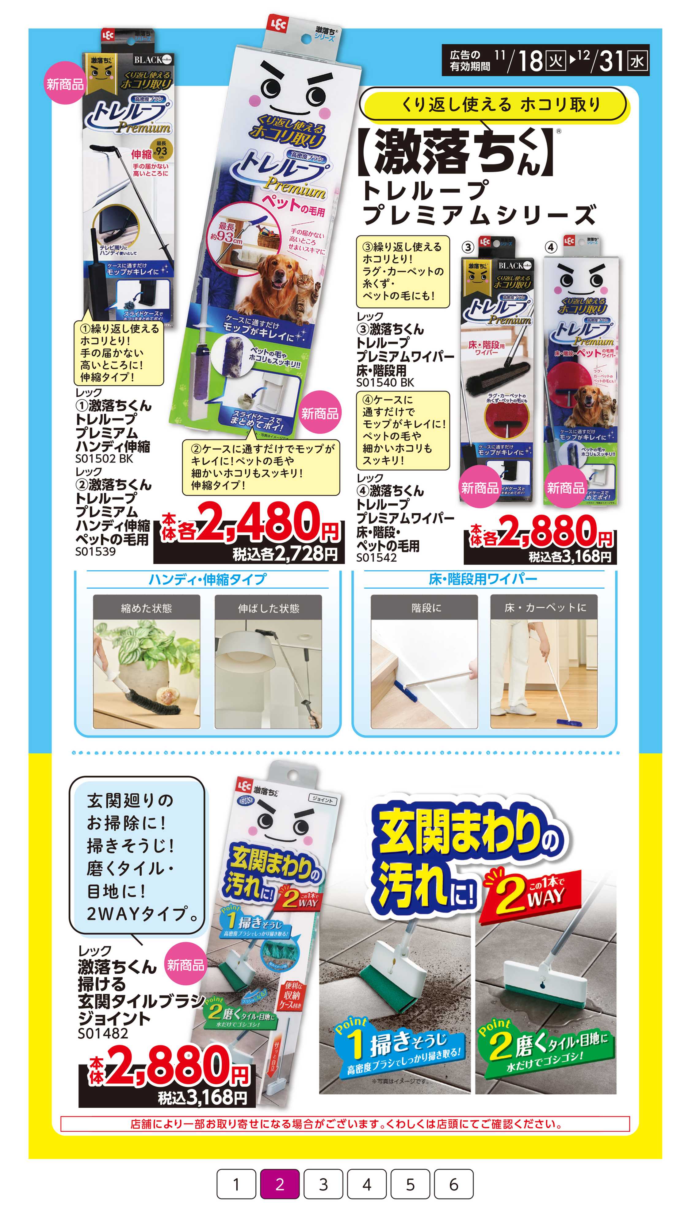 イオン お掃除の救世主