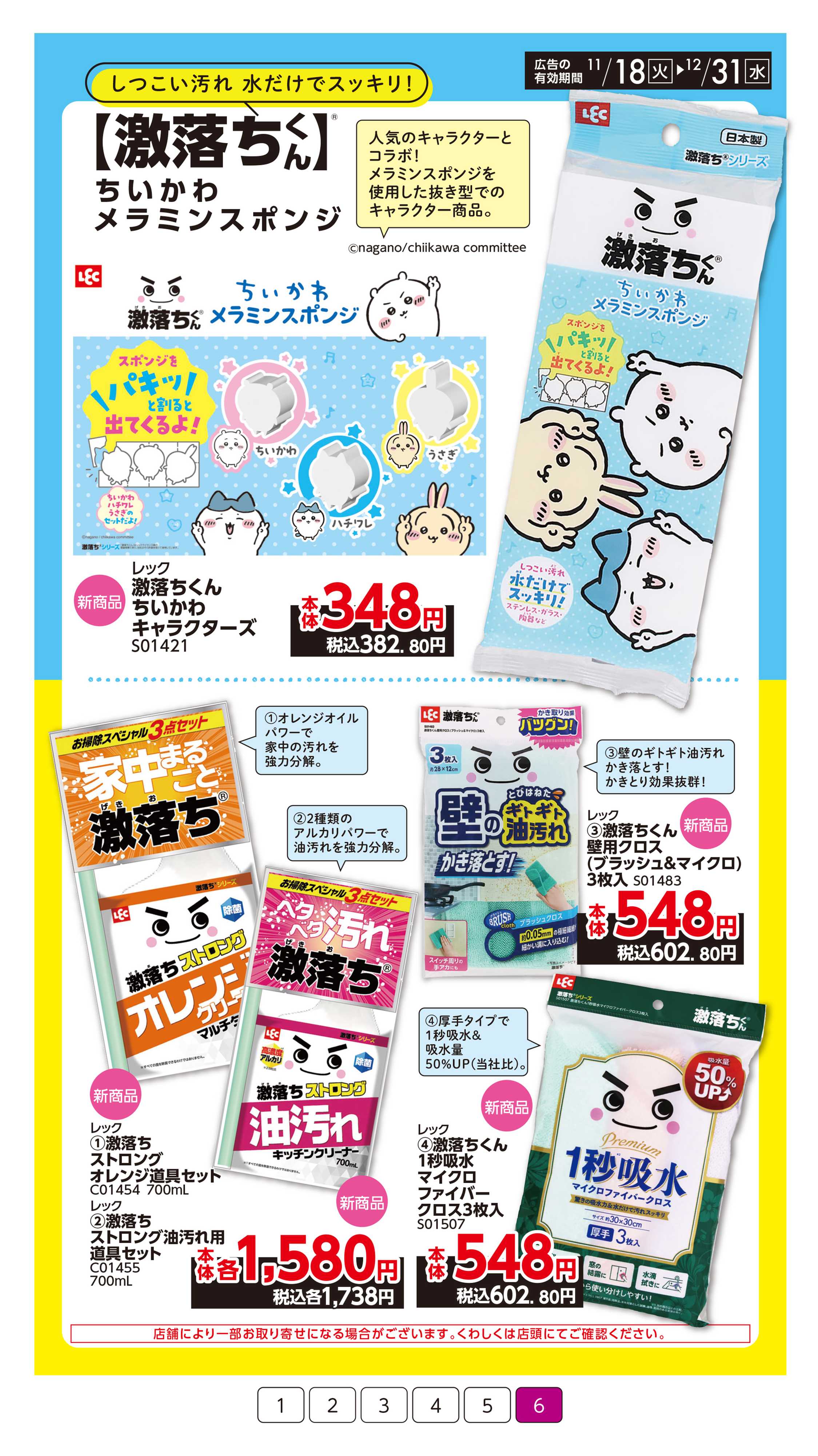 イオン お掃除の救世主