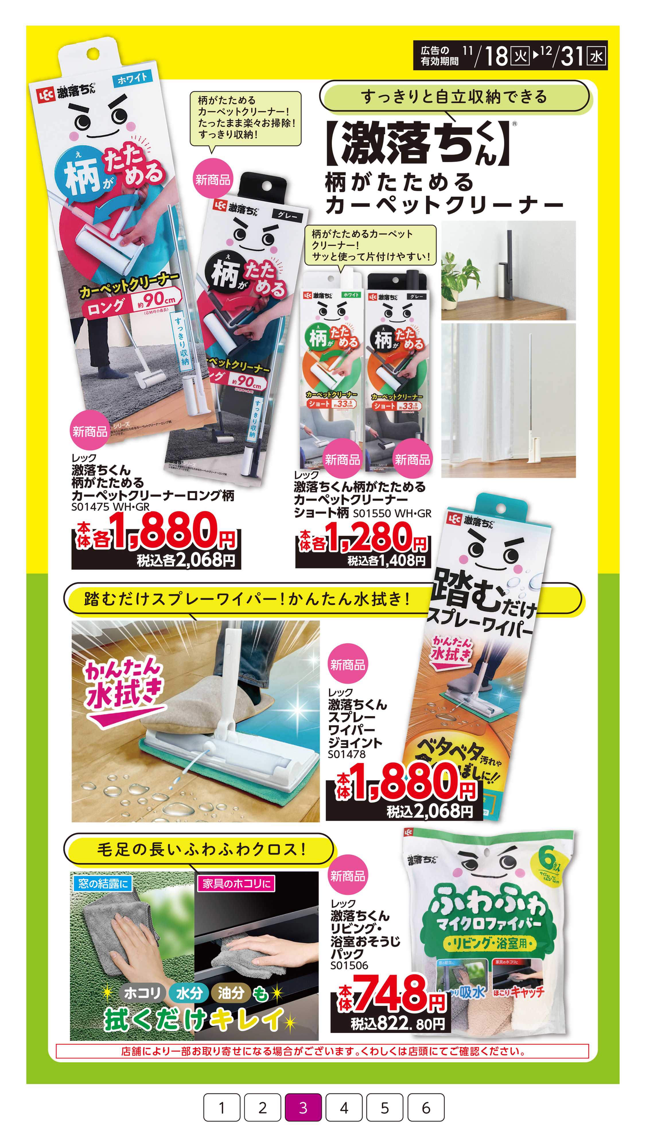 イオン お掃除の救世主