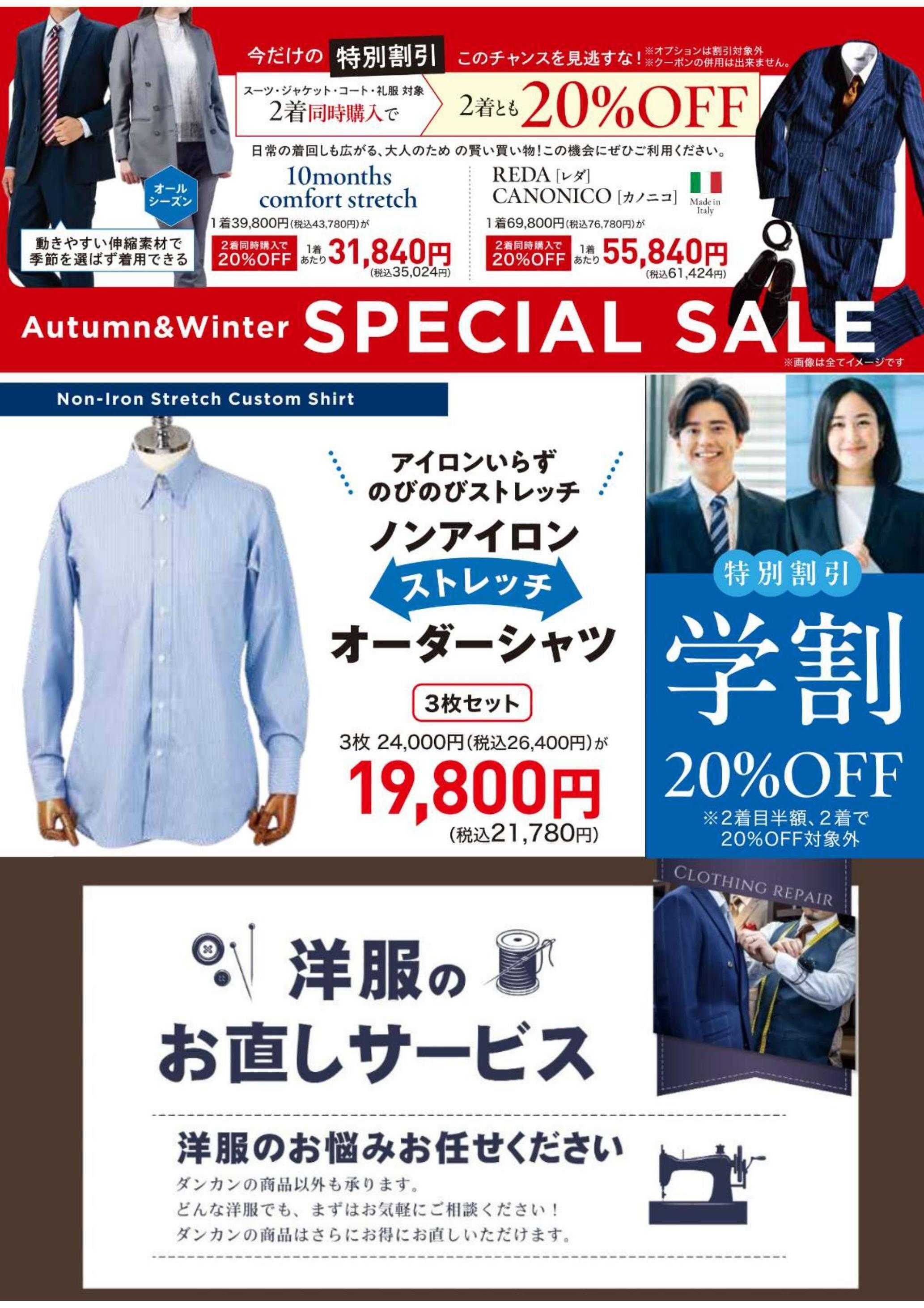 ダンカン BLACK FRIDAY　2着目半額！！