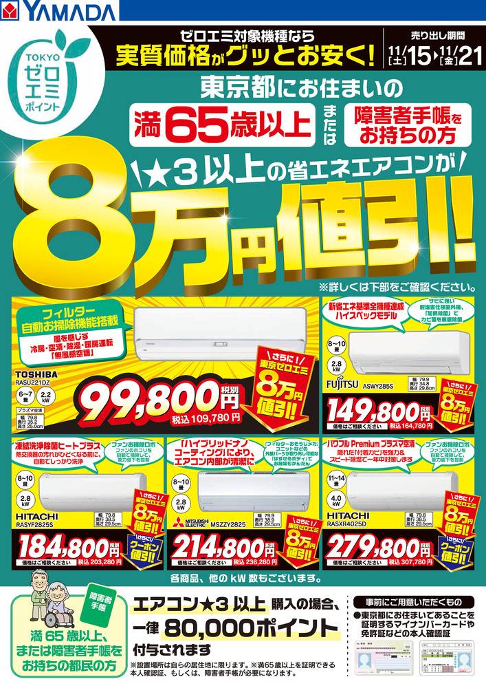 ヤマダヤ　まとめ売り 2025年最新】ヤマダヤの人気アイテム - メルカリ