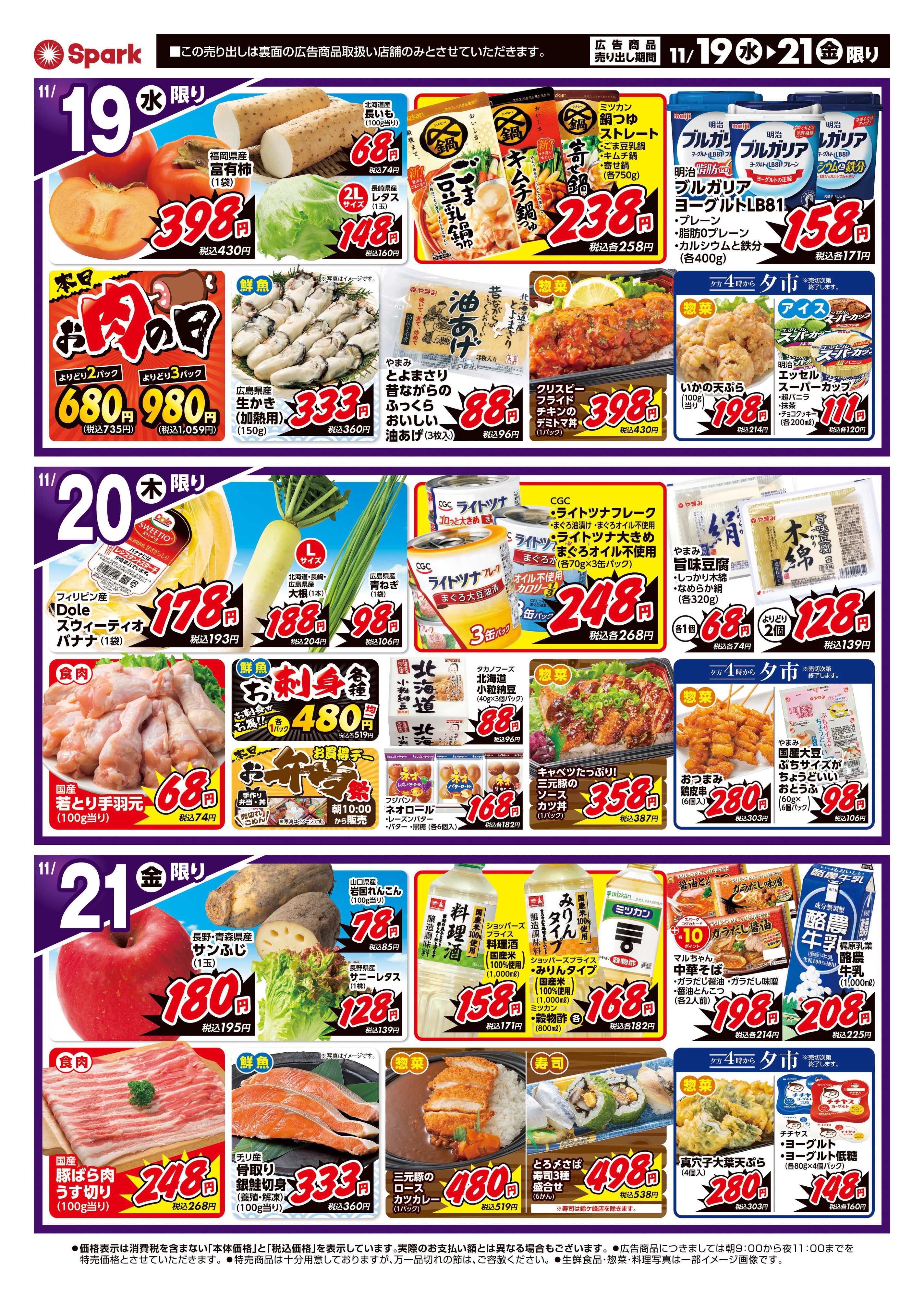 スパーク ボージョレ・ヌーヴォー解禁！ワインで乾杯！