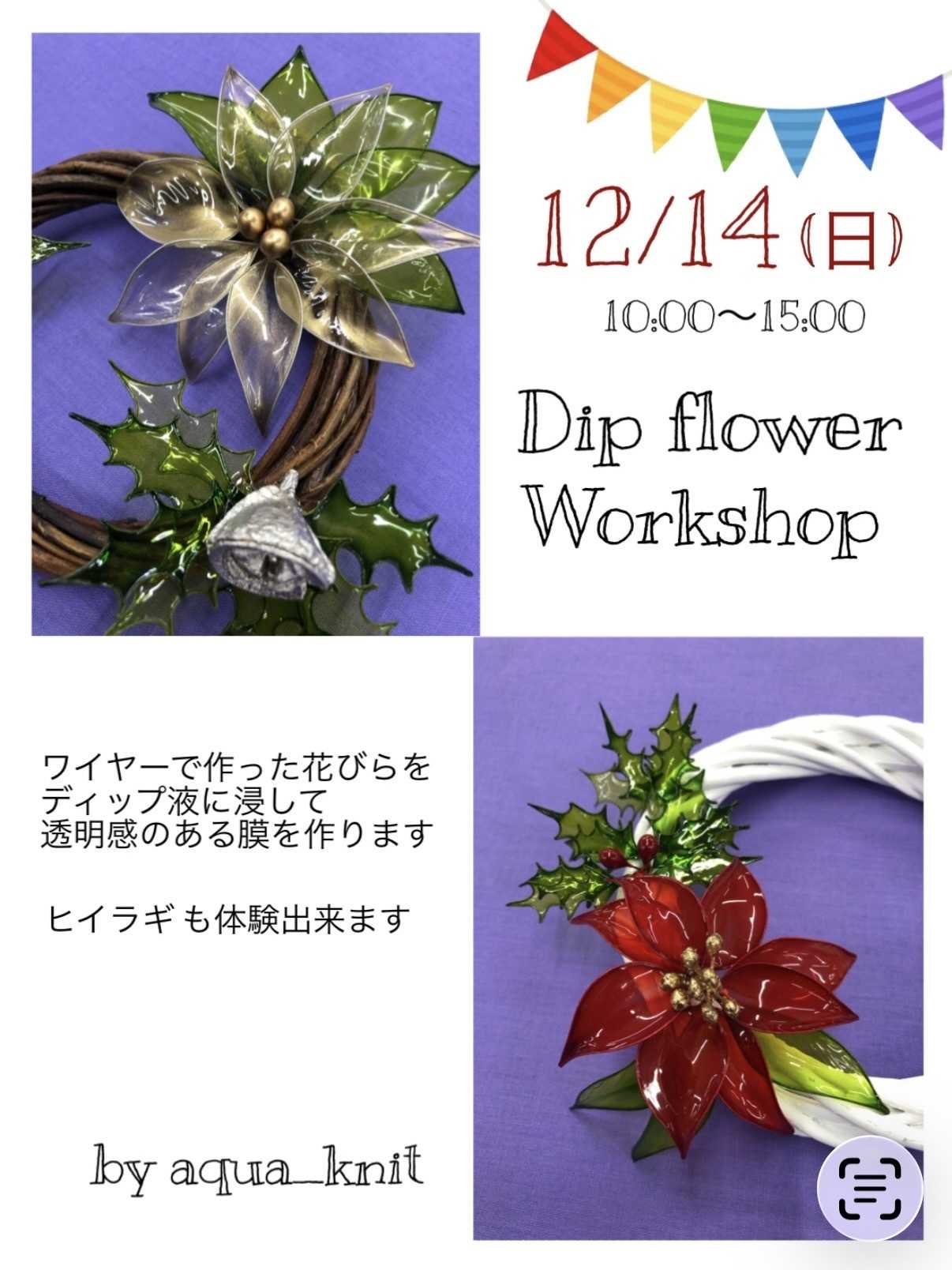 手芸マキ クリスマス飾りワークショップ