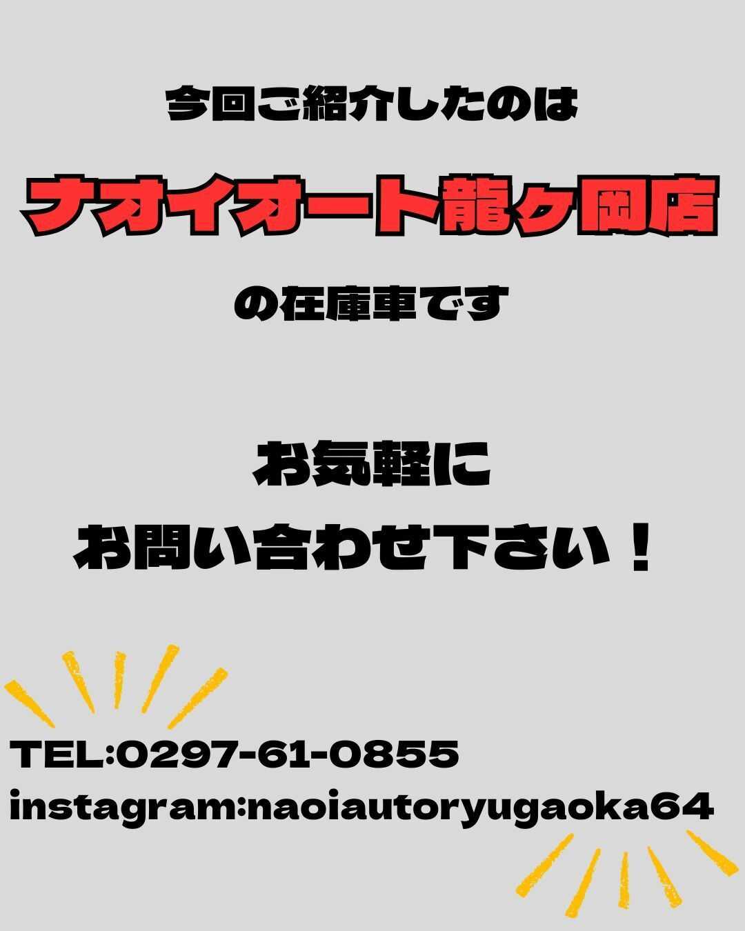 ナオイオート 【ナオイオート龍ヶ岡店】N-BOX在庫車情報！
