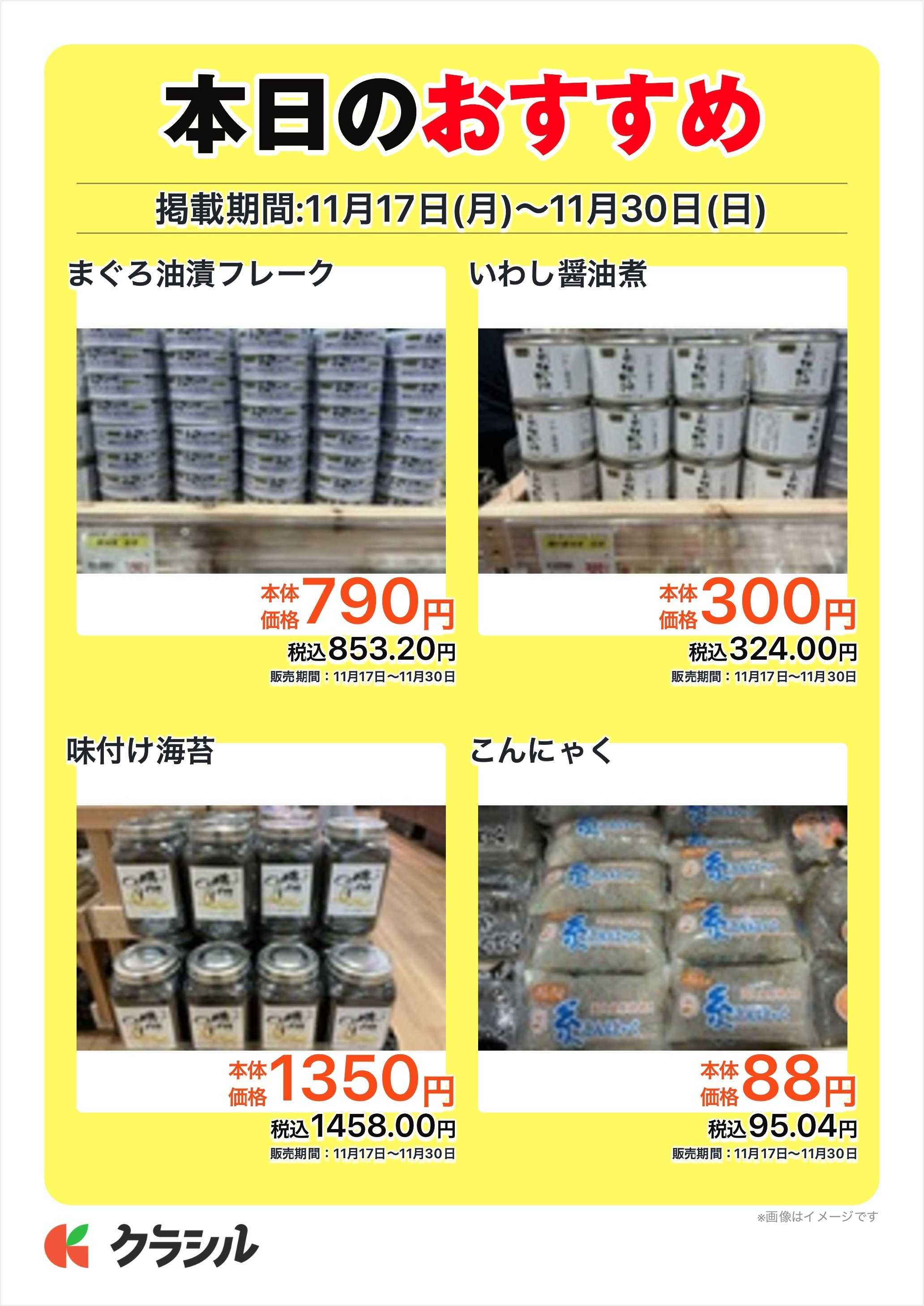 産直市場よってって 本日のおすすめ