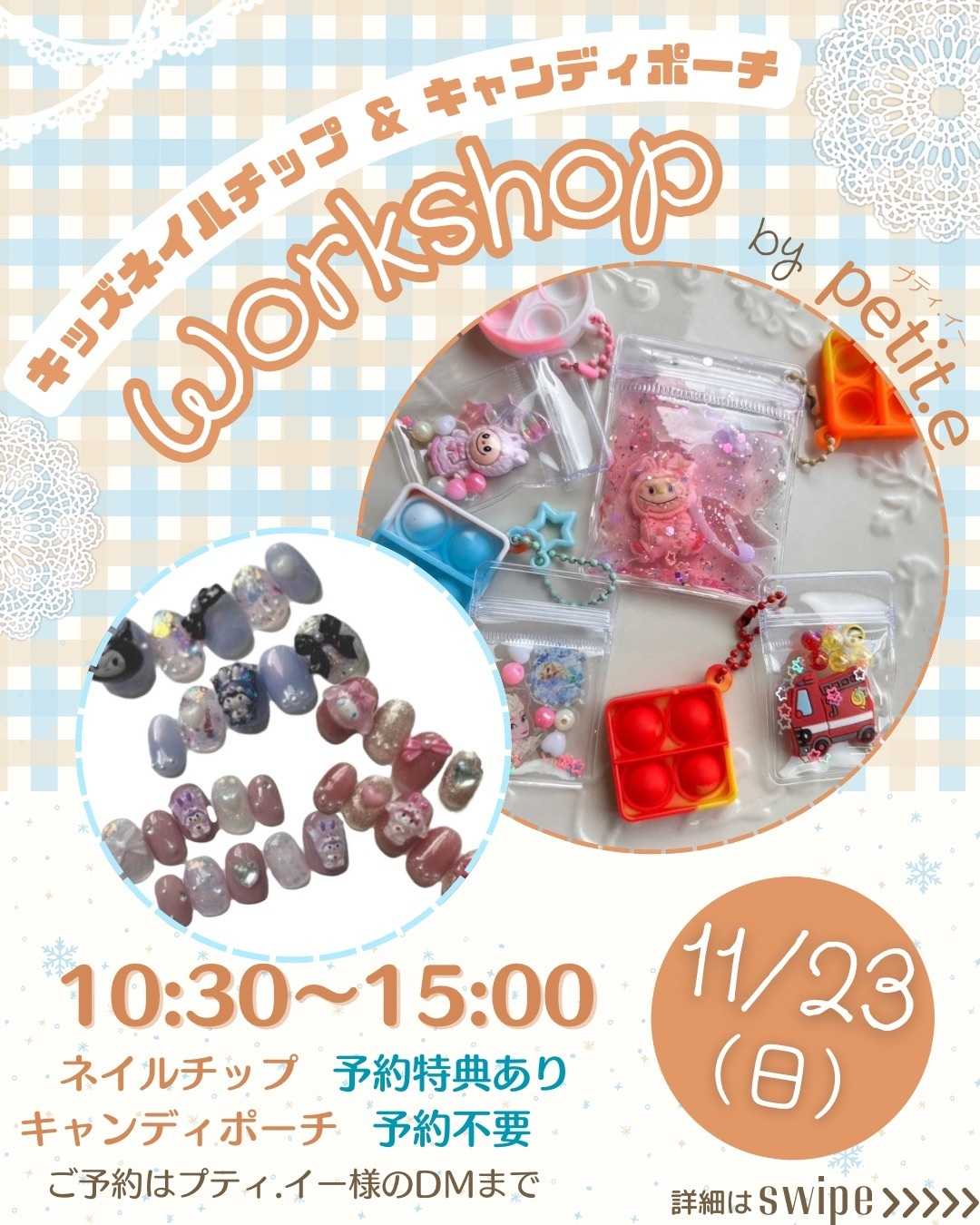 手芸マキ 手芸マキカリーノ菊陽店ワークショップ