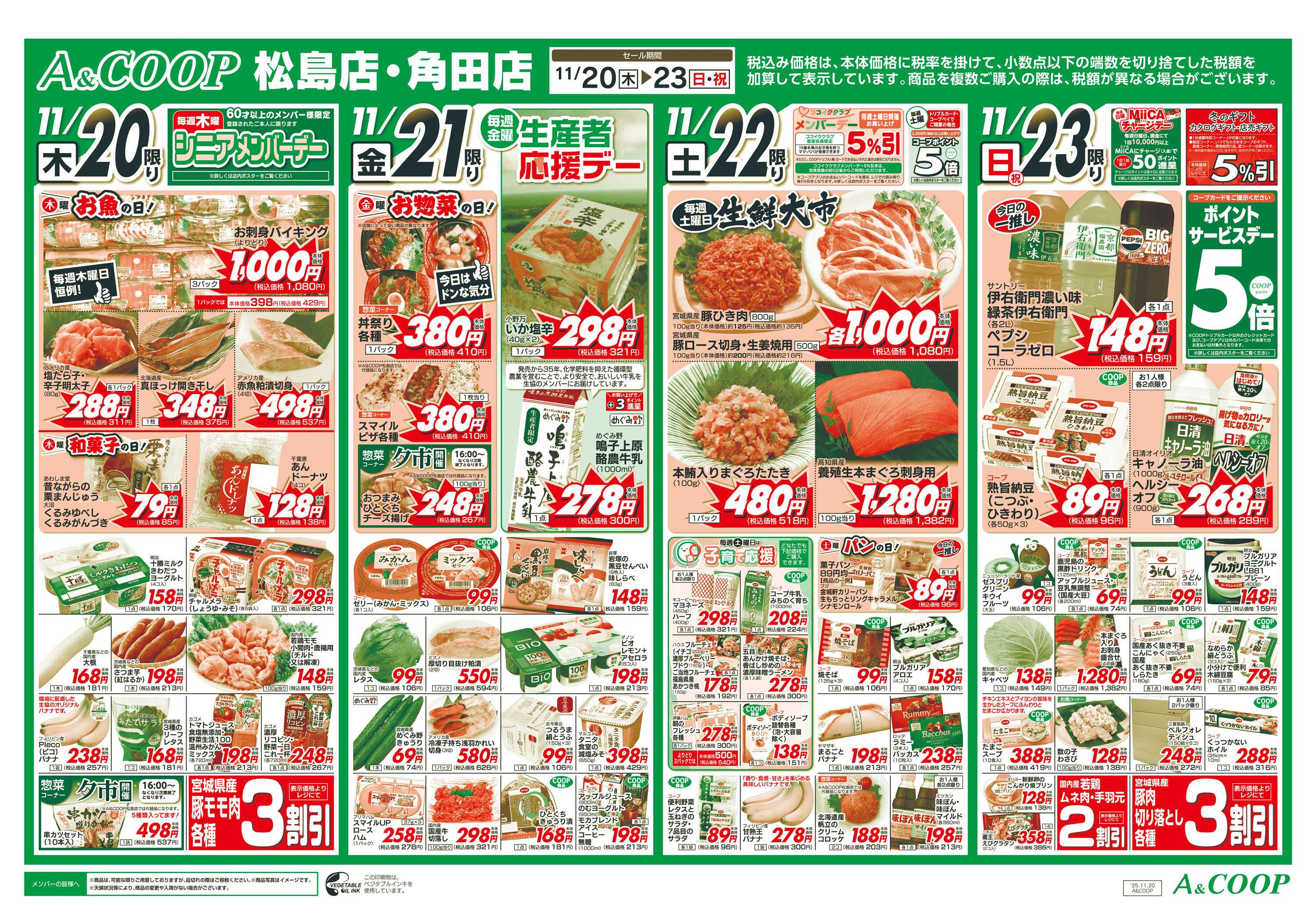 みやぎ生協 元気まつり