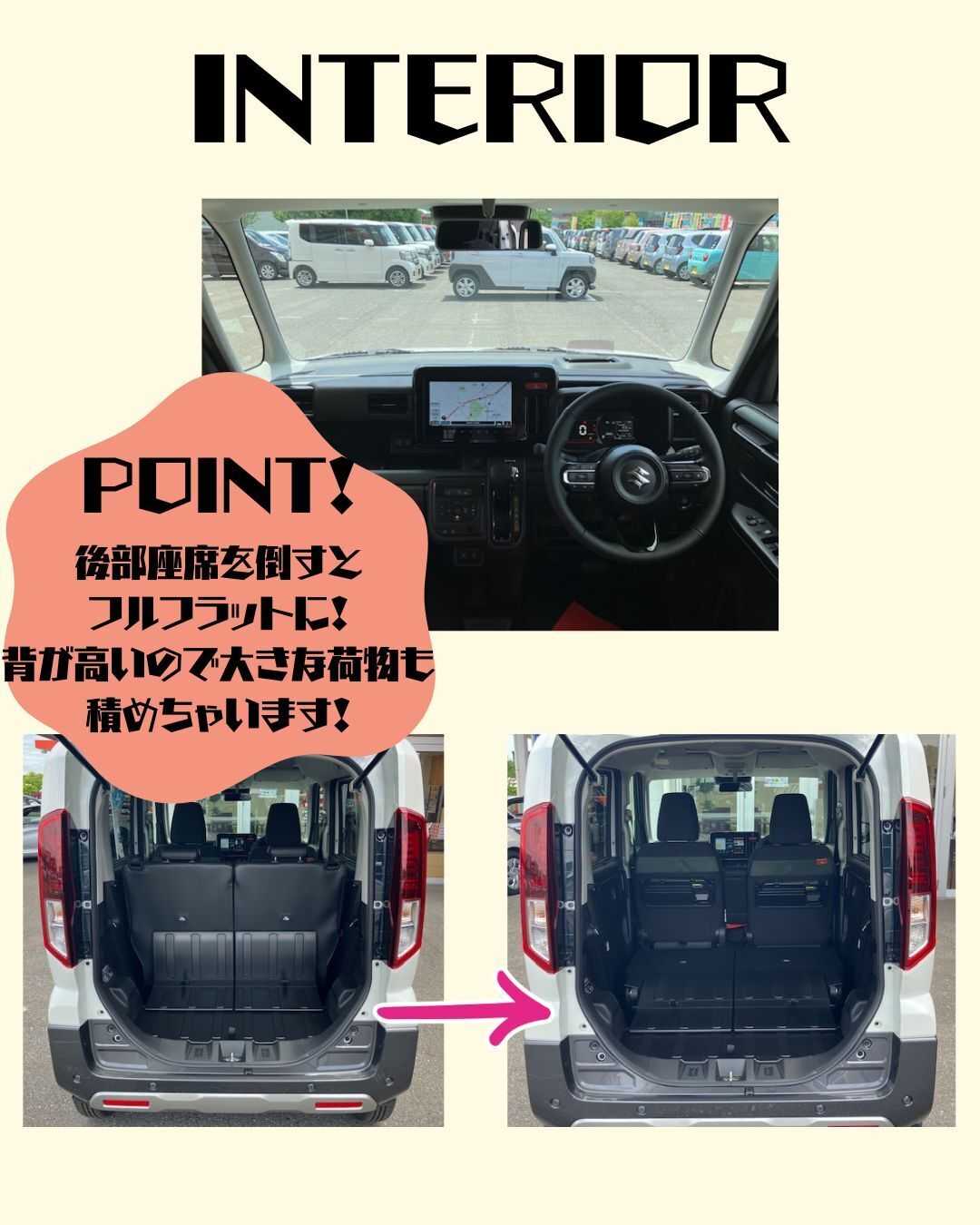 ナオイオート 【ラビットイオンタウン水戸南店】スペーシアギア在庫車紹介！