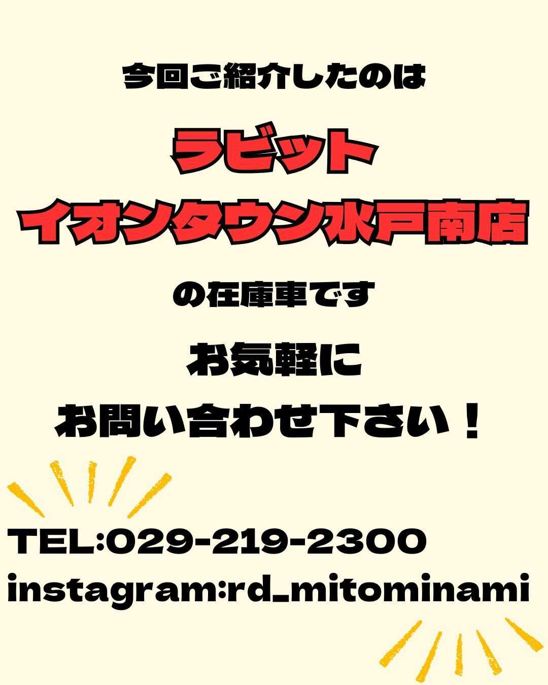 ナオイオート 【ラビットイオンタウン水戸南店】スペーシアギア在庫車紹介！