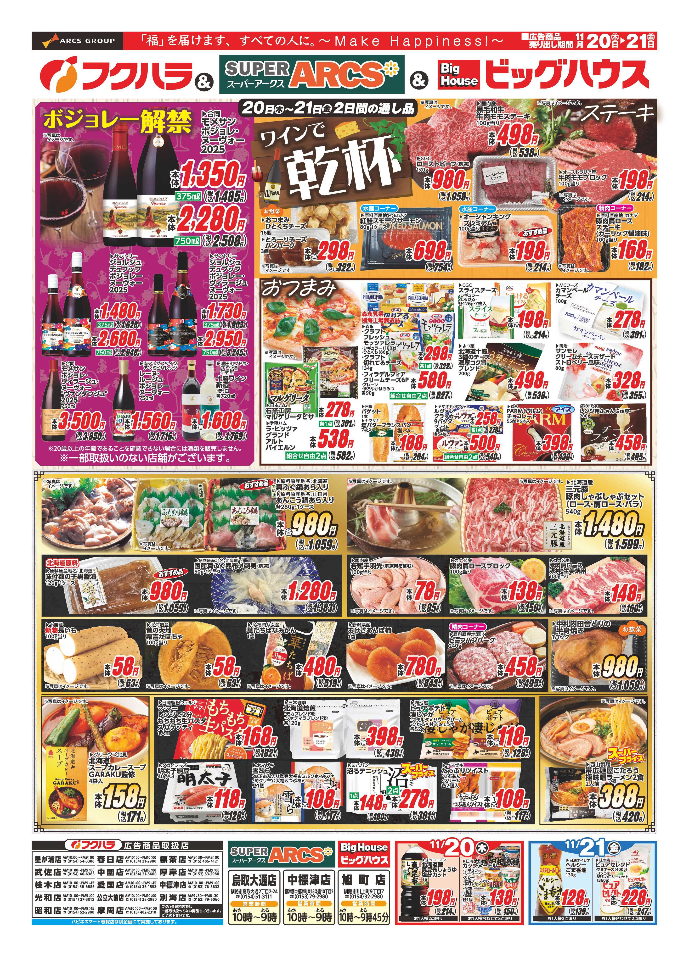 フクハラ フクハラプレミアム