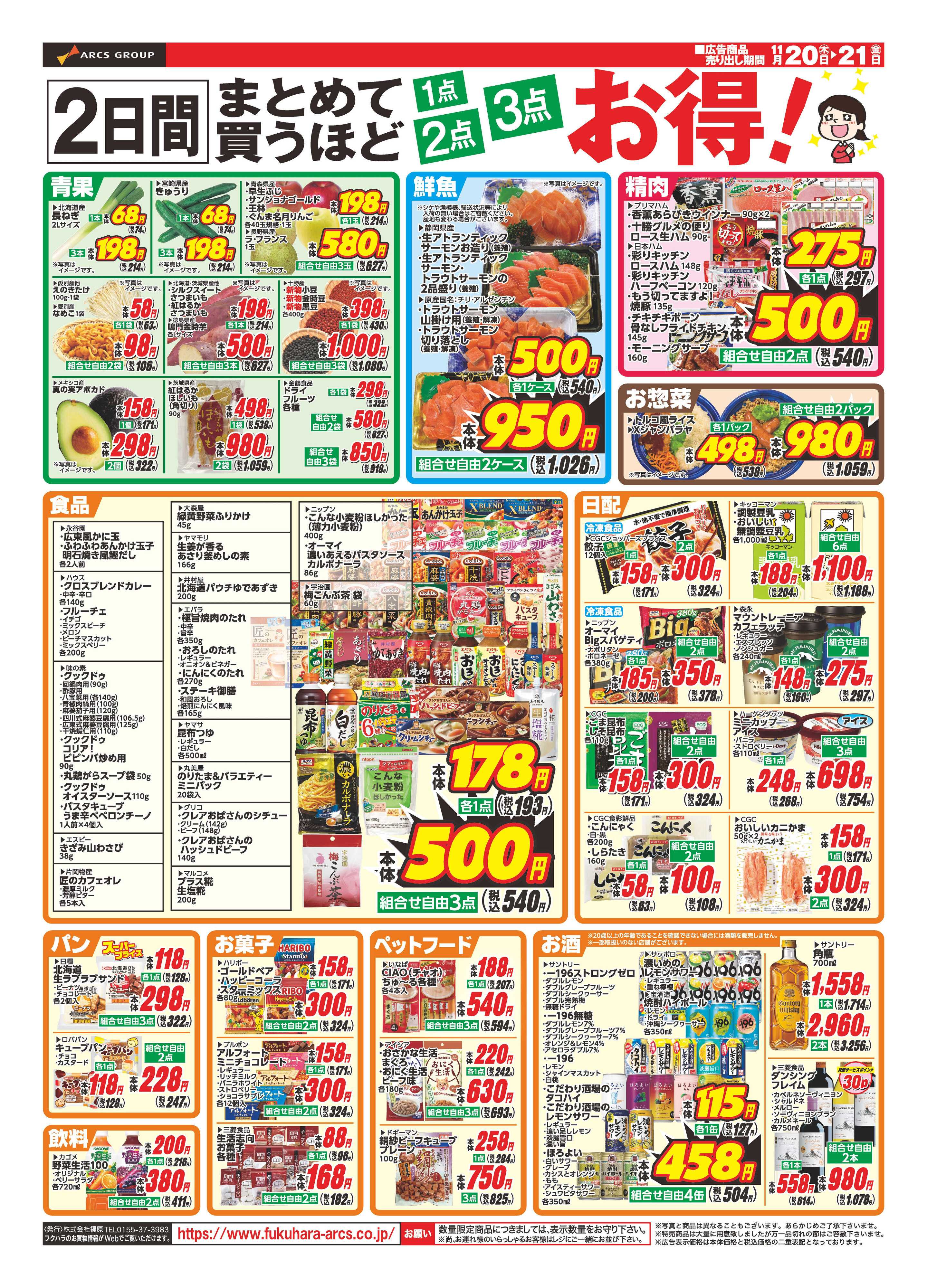 フクハラ フクハラプレミアム