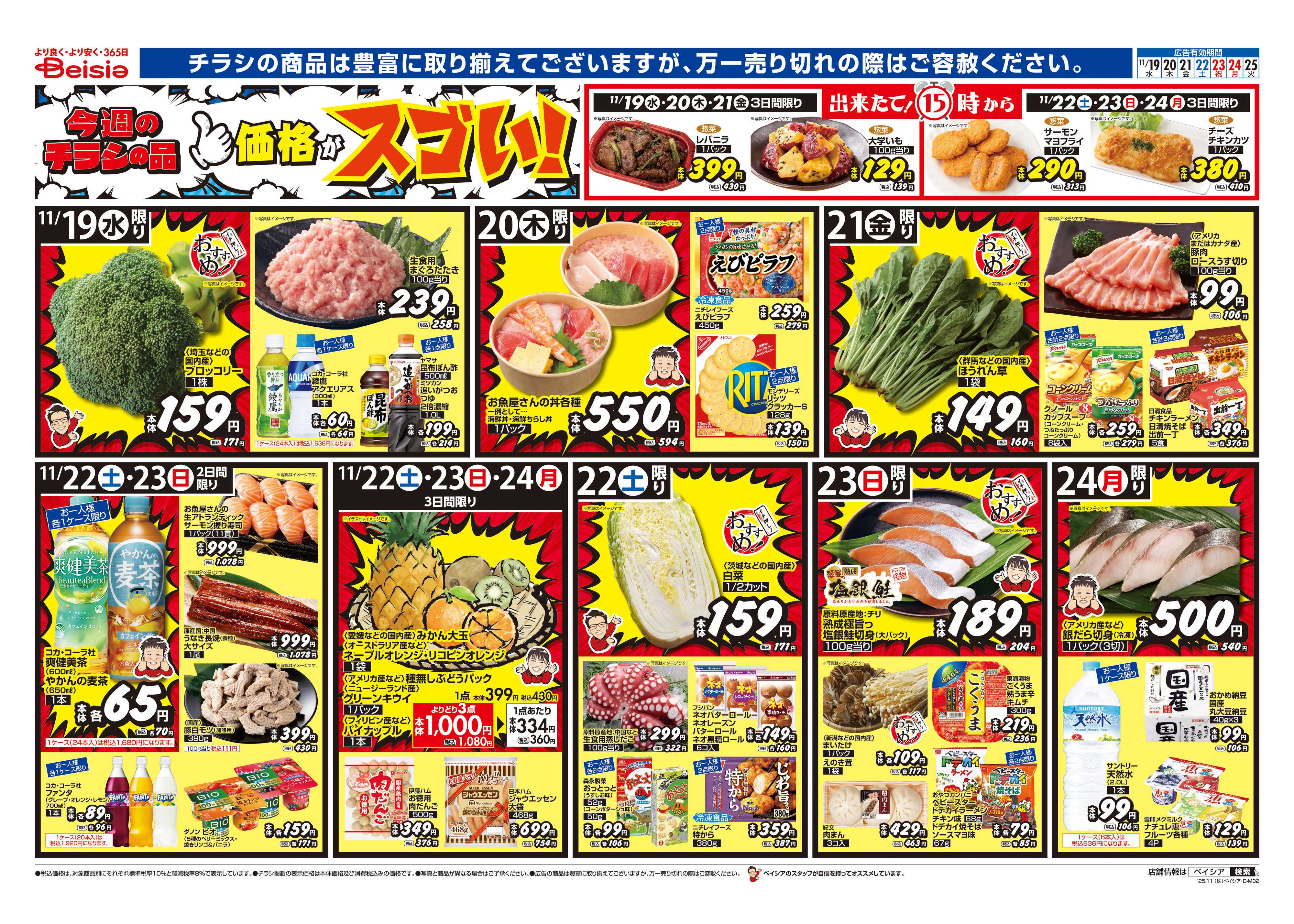 ベイシアフードセンター ワインと楽しむ洋食メニュー