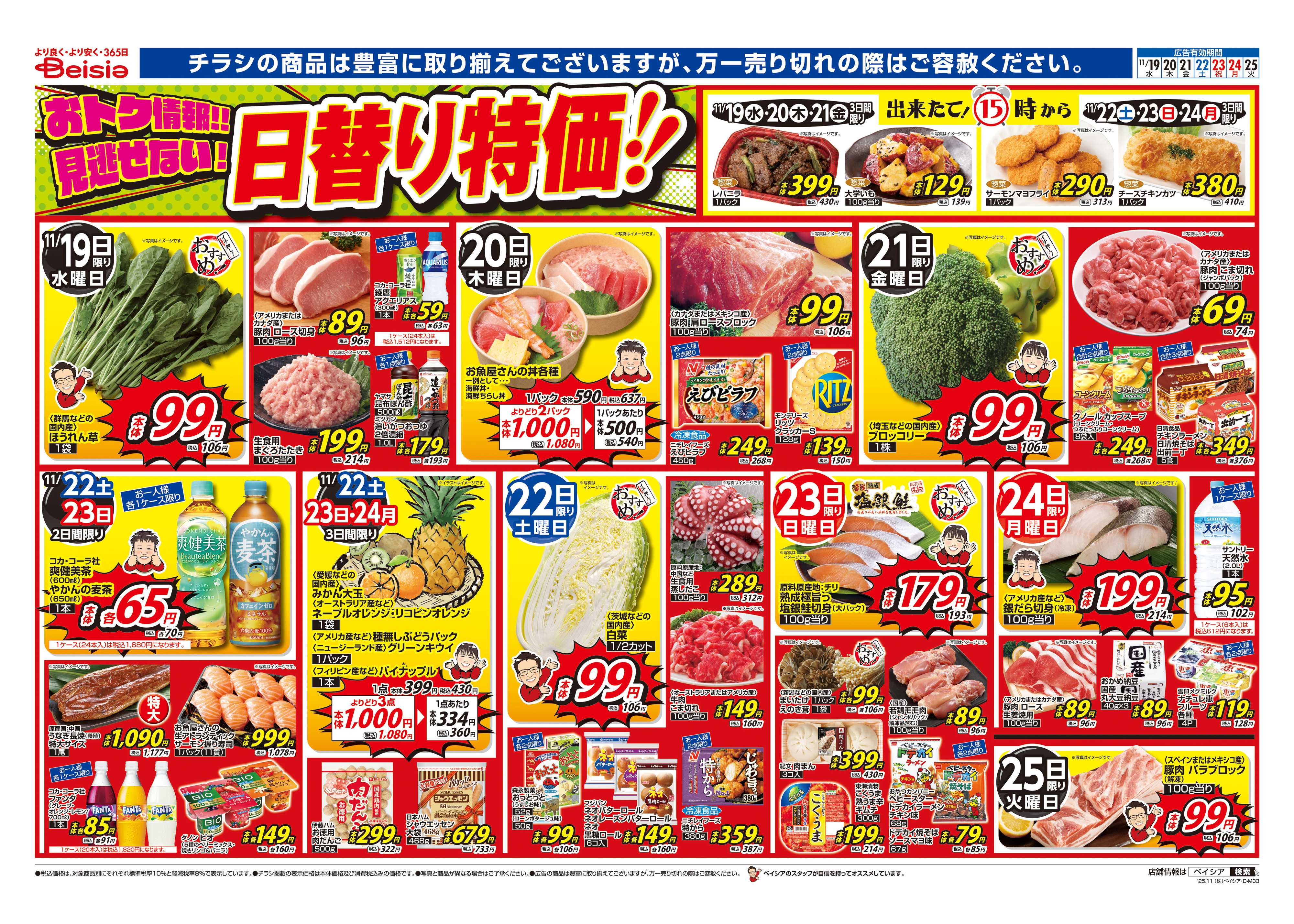 ベイシアフードセンター ワインと楽しむ洋食メニュー