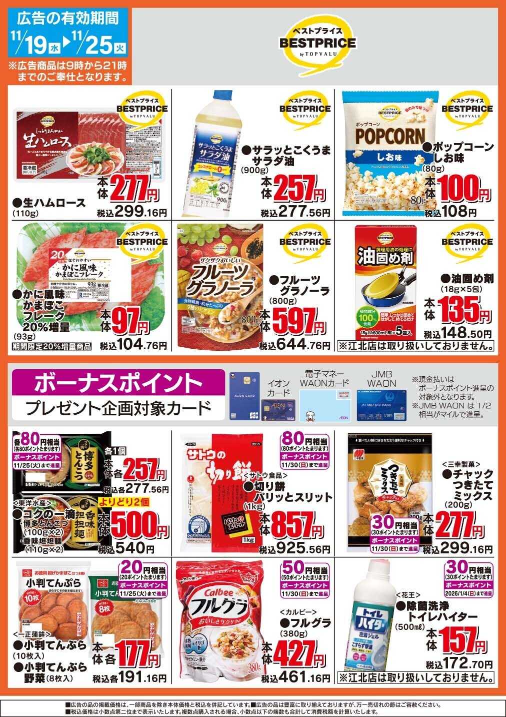 ザ・ビッグ ザ・ビッグのおすすめ品