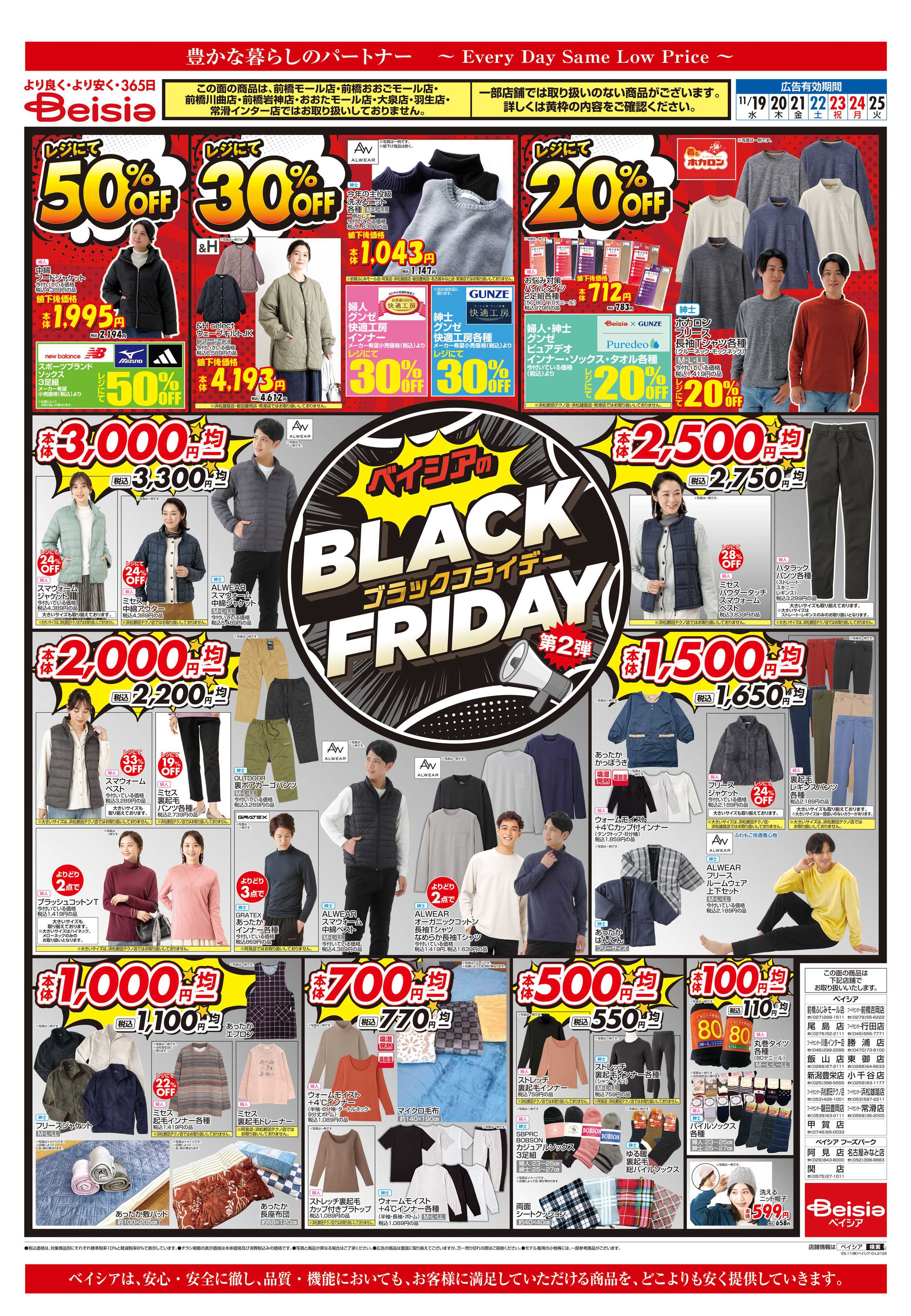 ベイシア ワインと楽しむ洋食メニュー