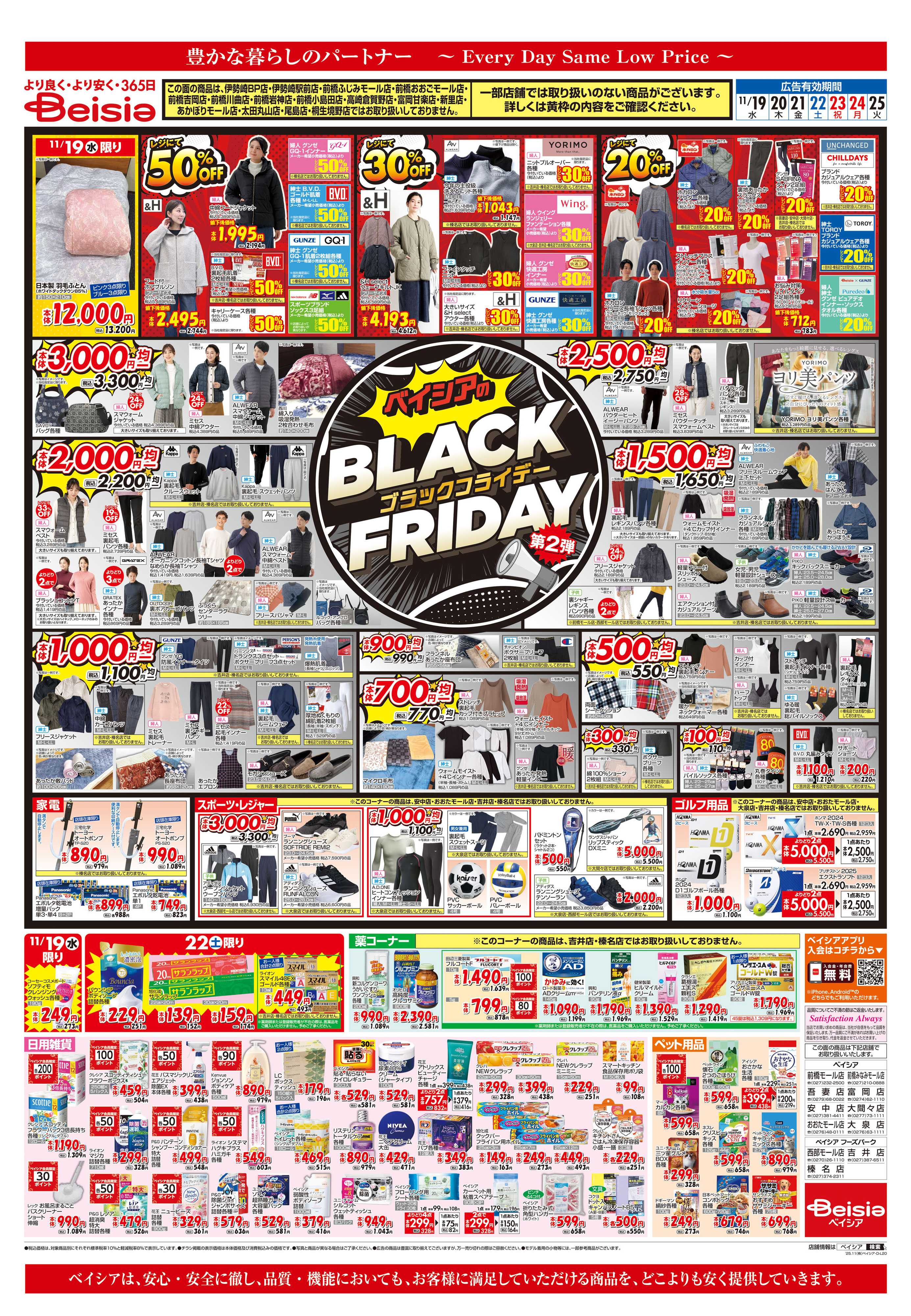 ベイシア ワインと楽しむ洋食メニュー