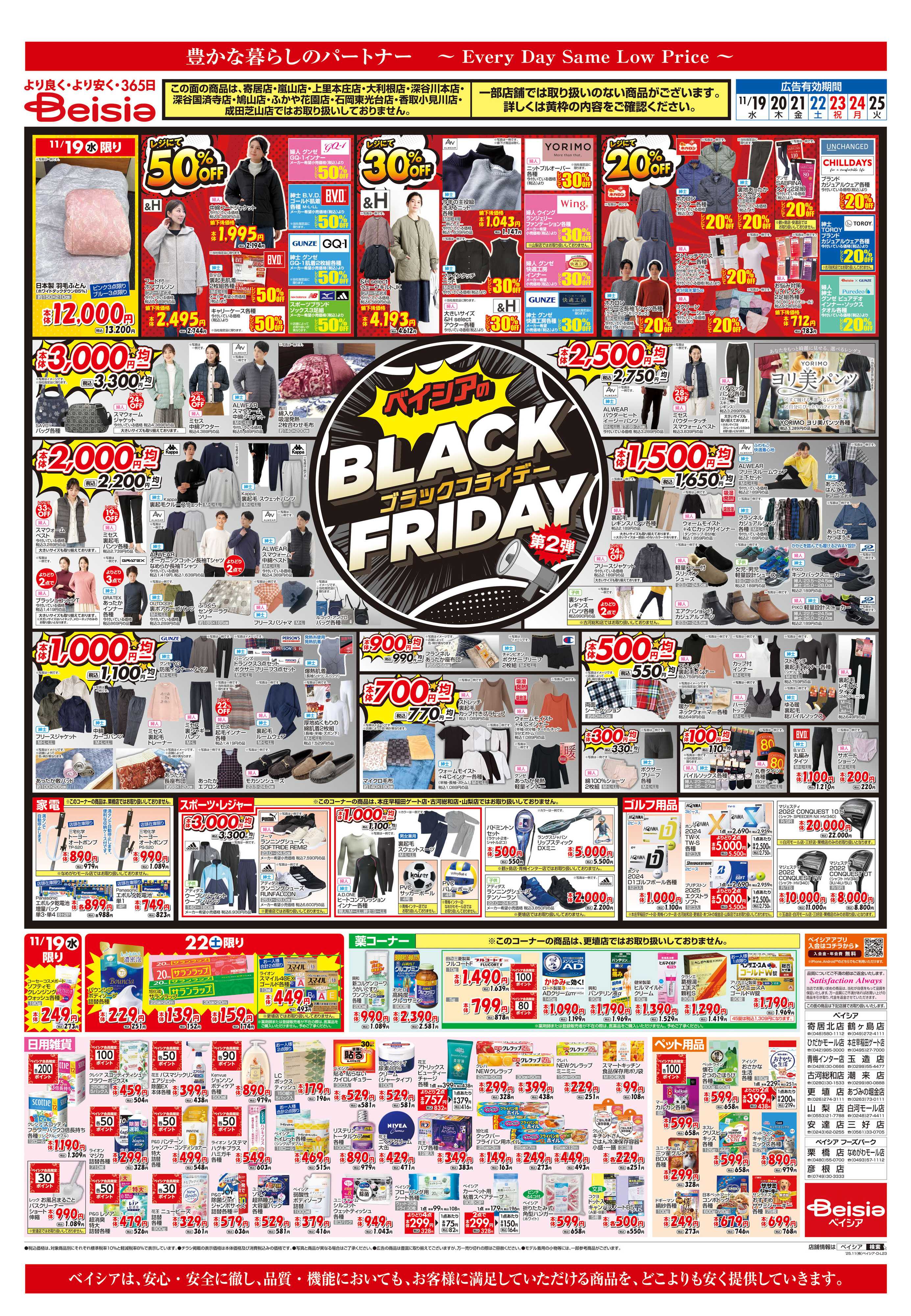 ベイシア ワインと楽しむ洋食メニュー