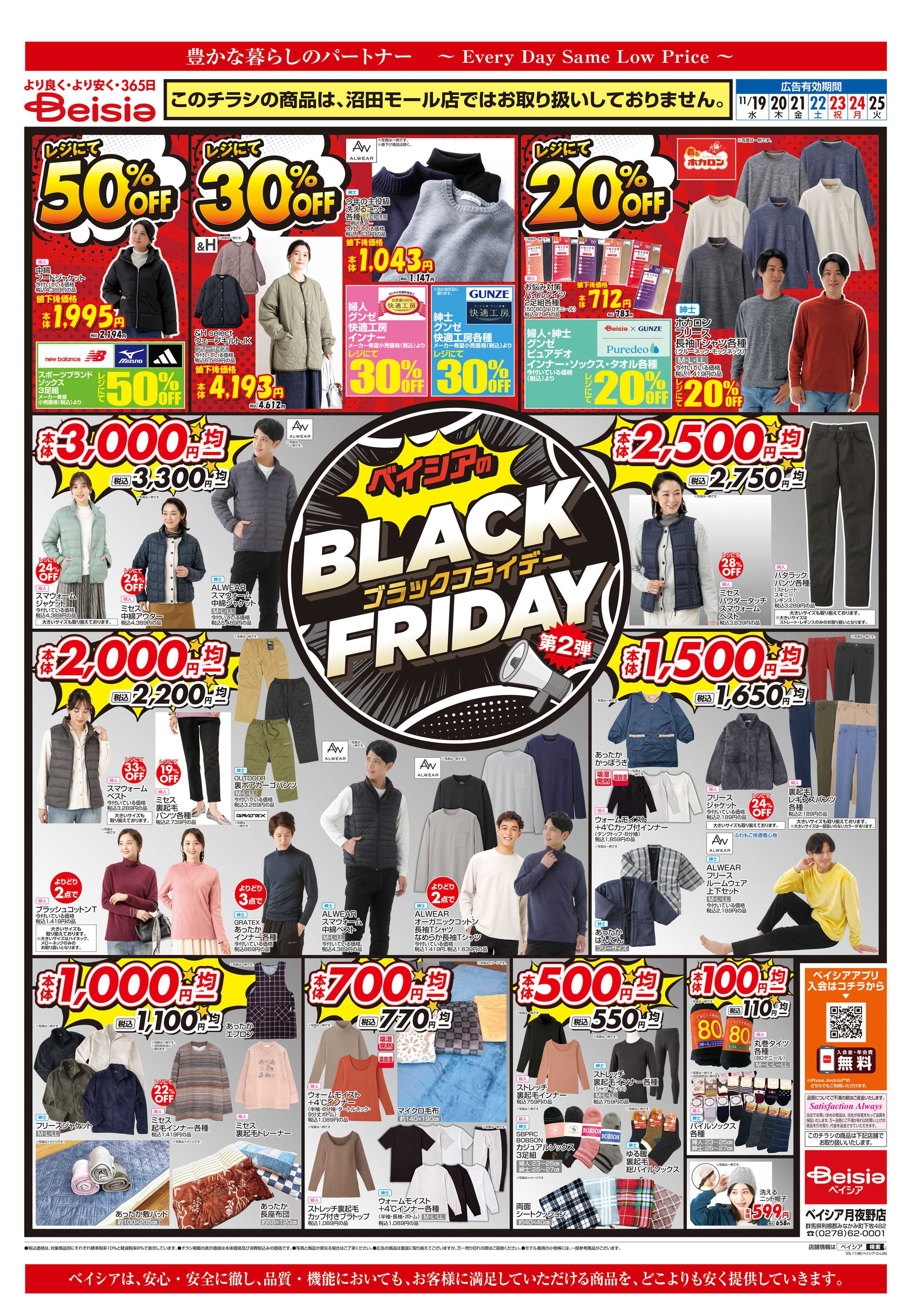 ベイシア ワインと楽しむ洋食メニュー