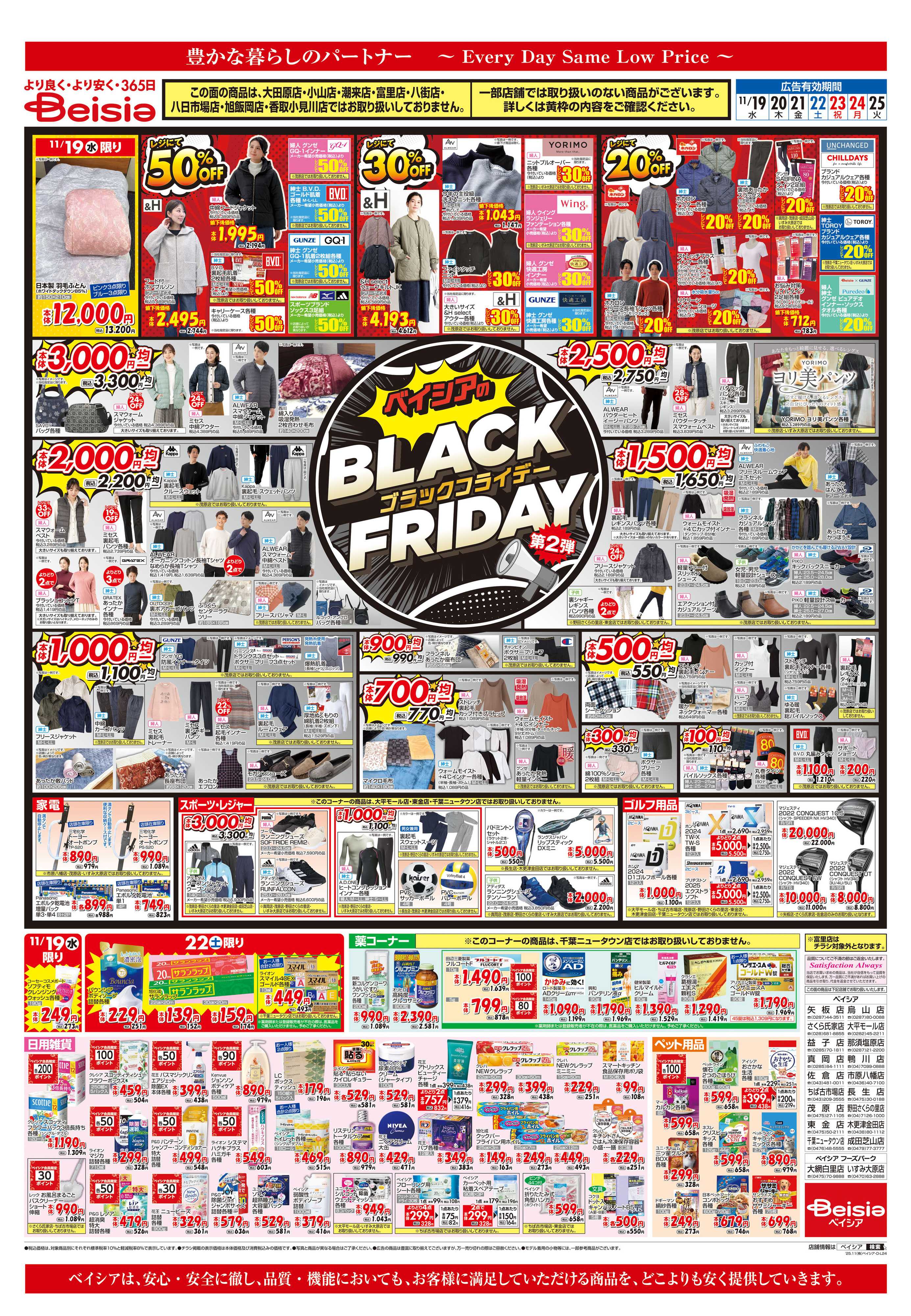 ベイシア ワインと楽しむ洋食メニュー