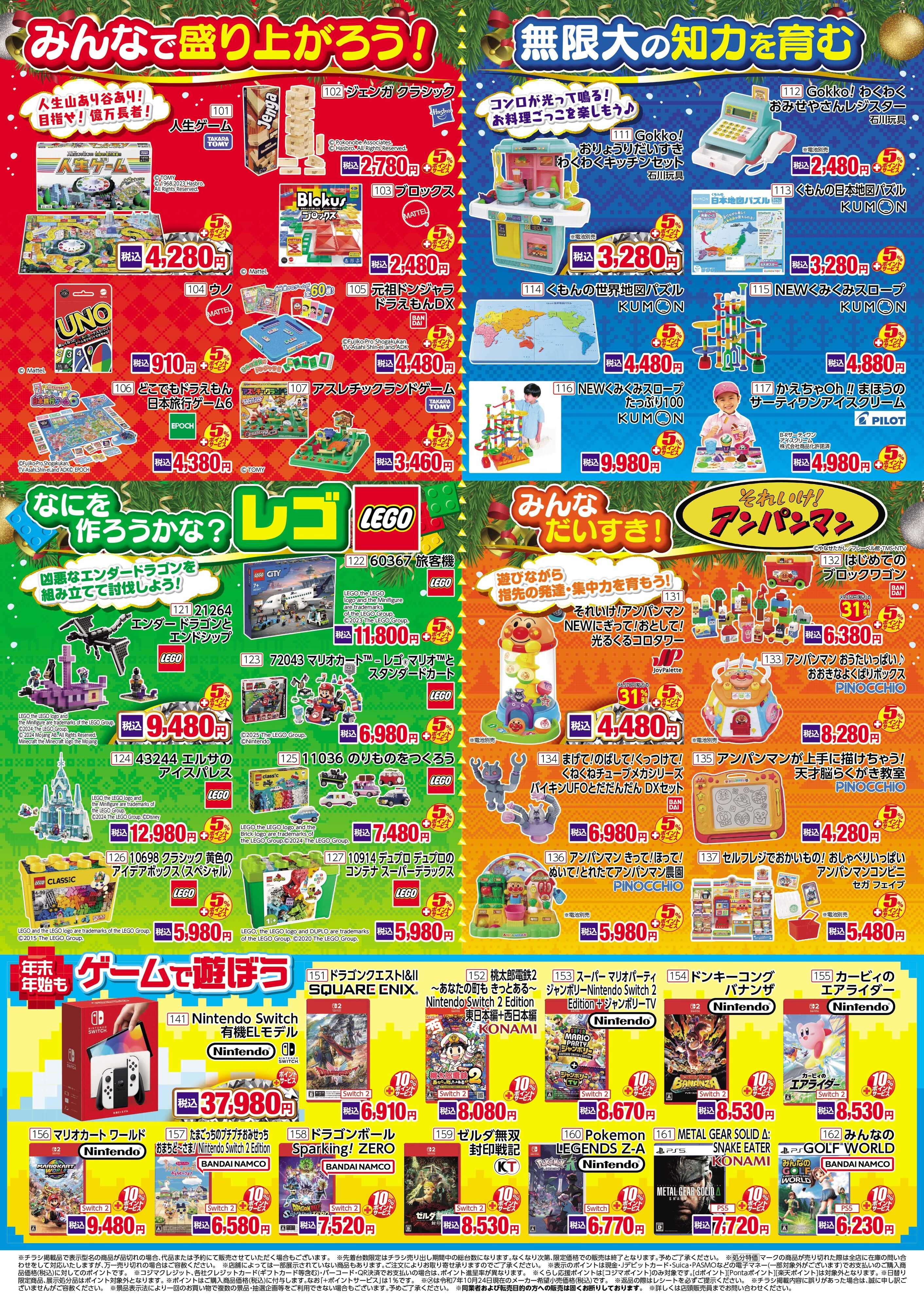 コジマ×ビックカメラ ハッピークリスマス！